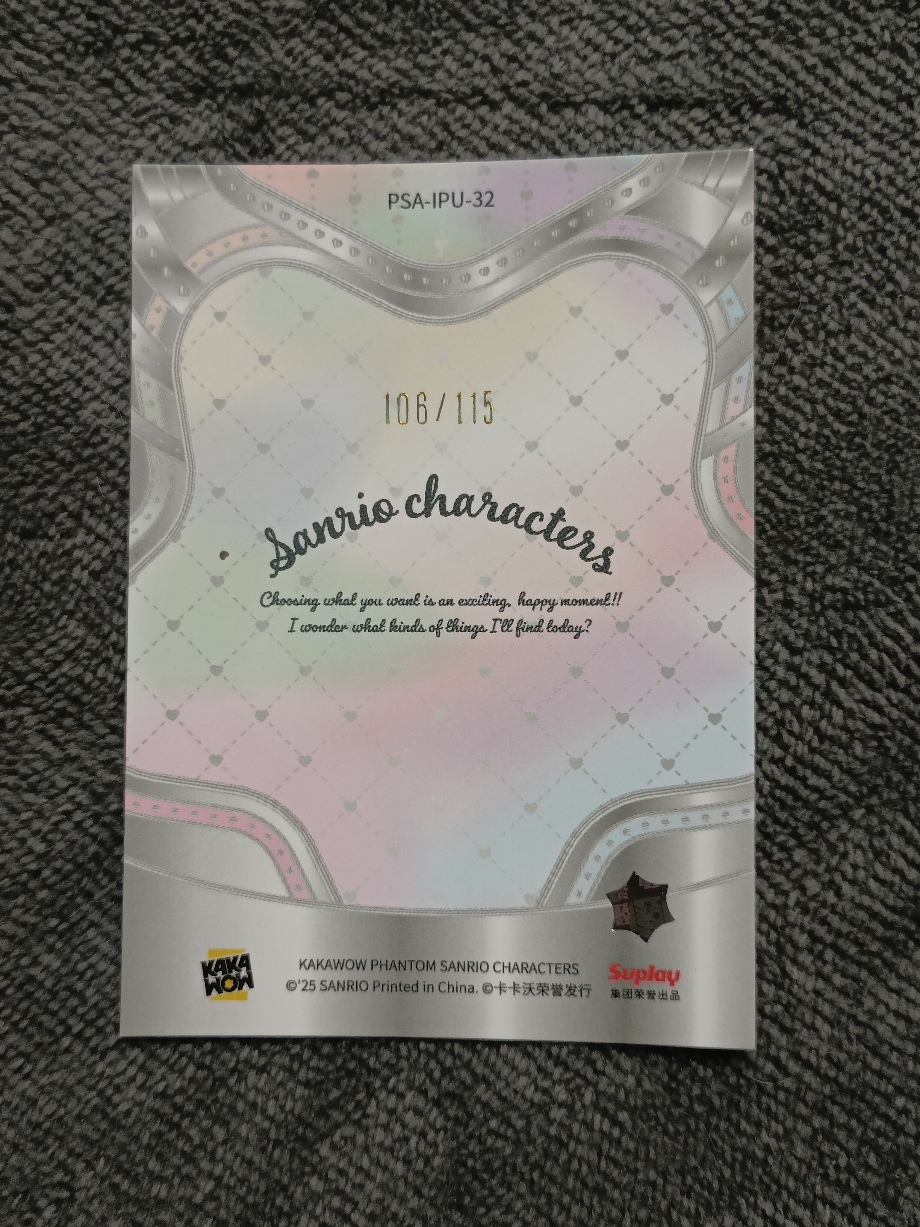 2023 Kakawow PHANTOM 三丽鸥家族系列收藏卡 POMPOMPURIN 布丁狗 【谦谦拍卖】PSA-IPU-32 紫折 106/115编 秋鹿