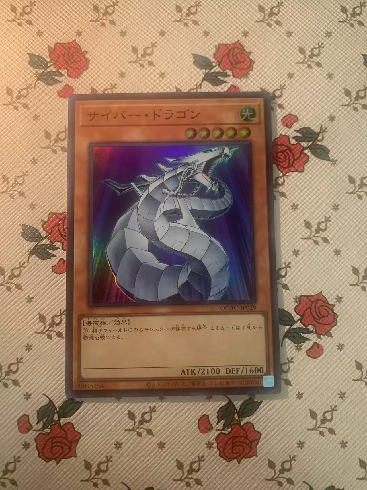 2025 Yu-Gi-Oh! OCG qcac 电子龙 UR ja 游戏王 日文 木水拍卖第两百期