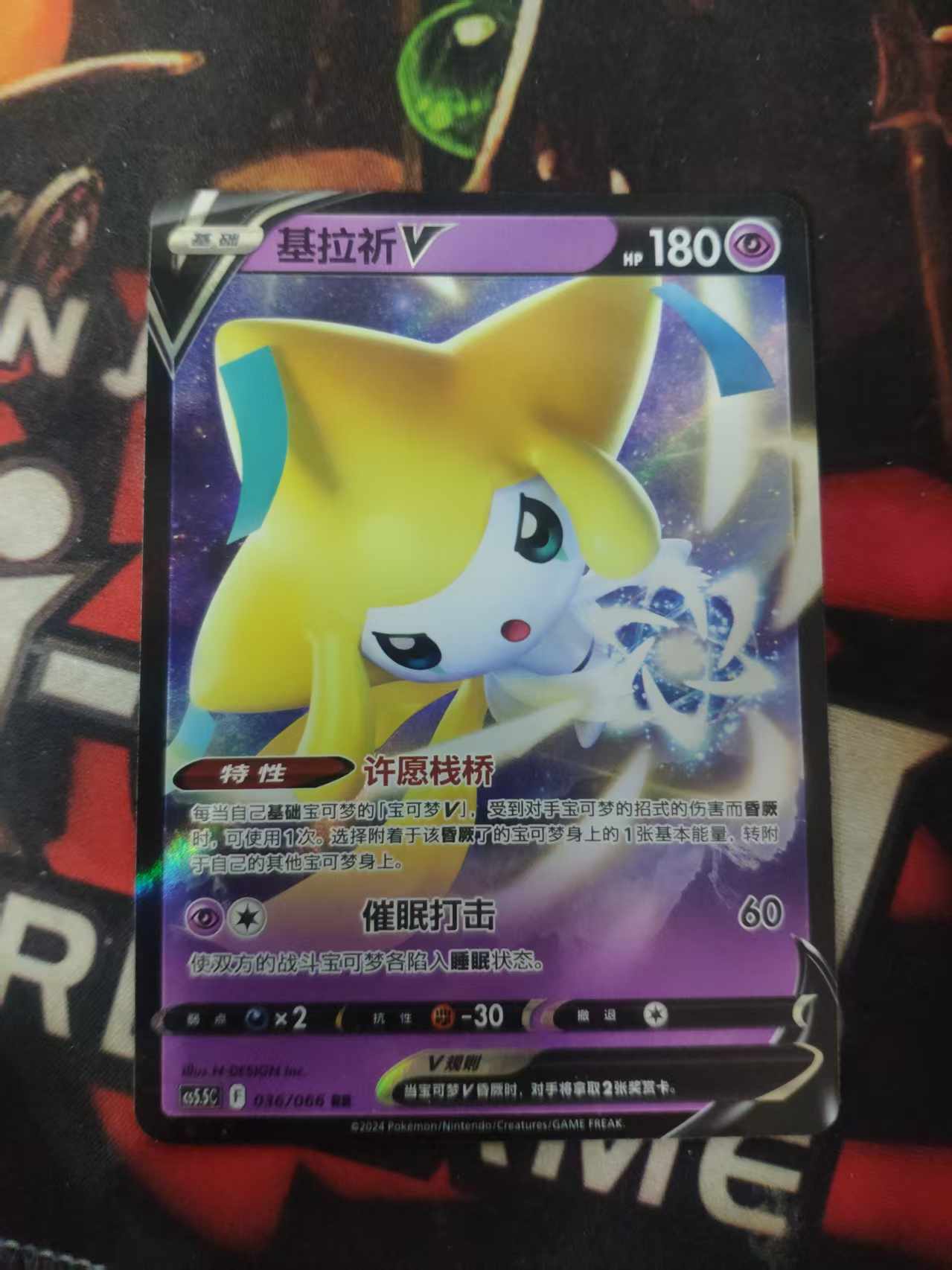 2024 Pokemon TCG 1 基拉祈V chs 宝可梦 简中 木水拍卖第一百一十三期