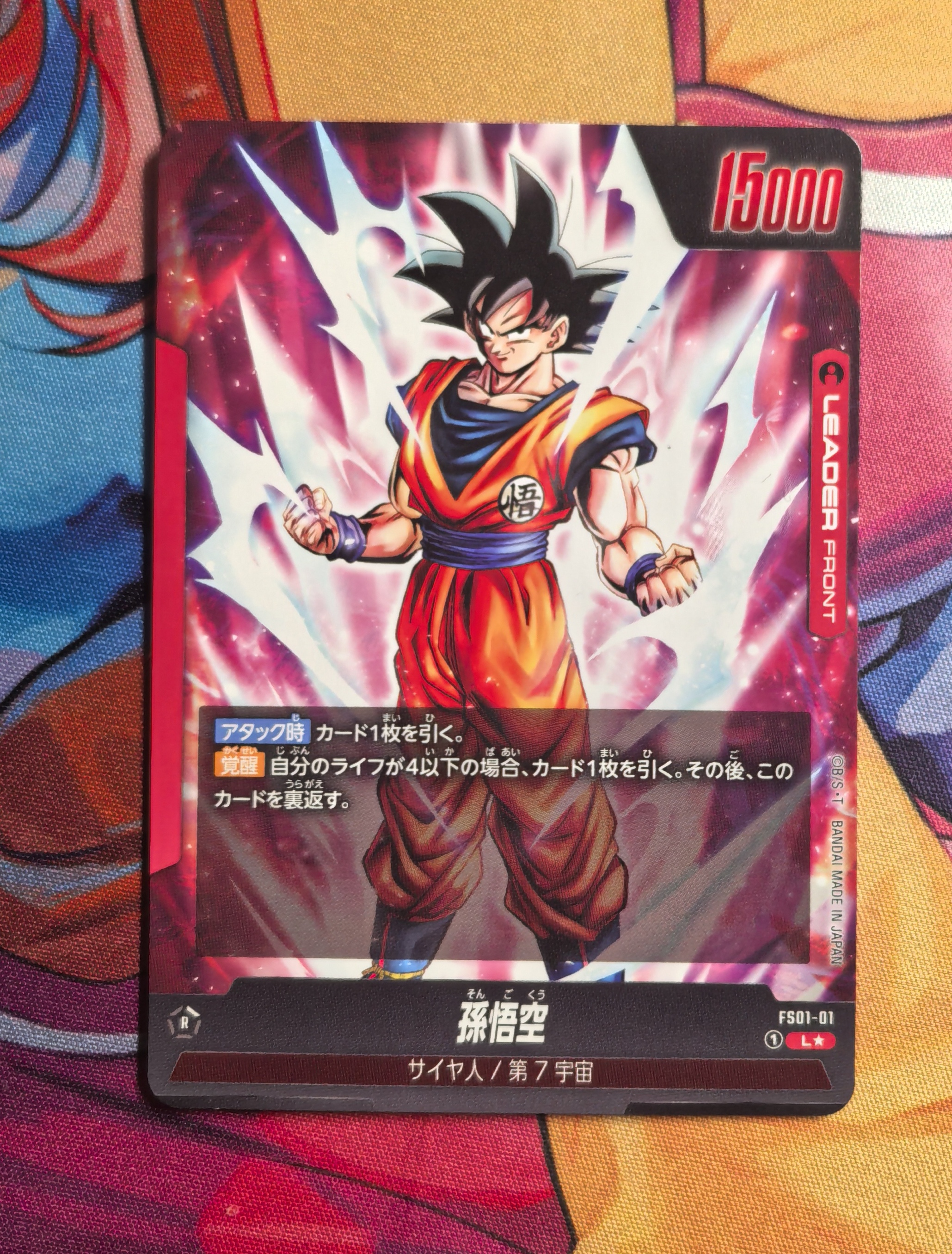 2024 龙珠融合世界 fs01 孙悟空 ja 日版 万代 Bandai dragon ball 领袖L 异画 全图闪卡 双面卡 龙珠tcg 小白点如图 只发默认请看描述【Y】