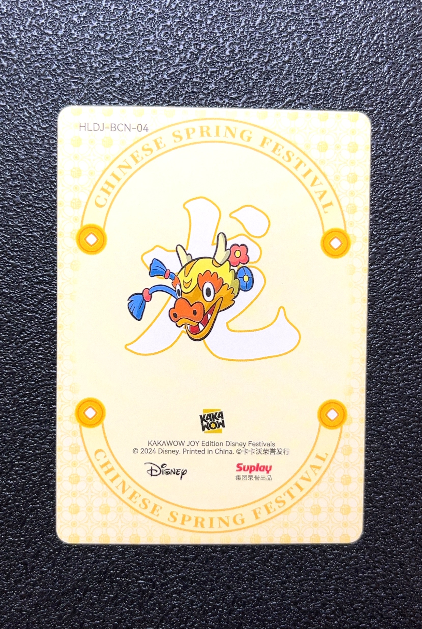 【岛屿拍卖】2024 Suplay DRAGON STRIKE 飞龙摆尾 Mickey Mouse 米老鼠 卡品如图 高价值 #HLDJ-BCN-04 0002#427