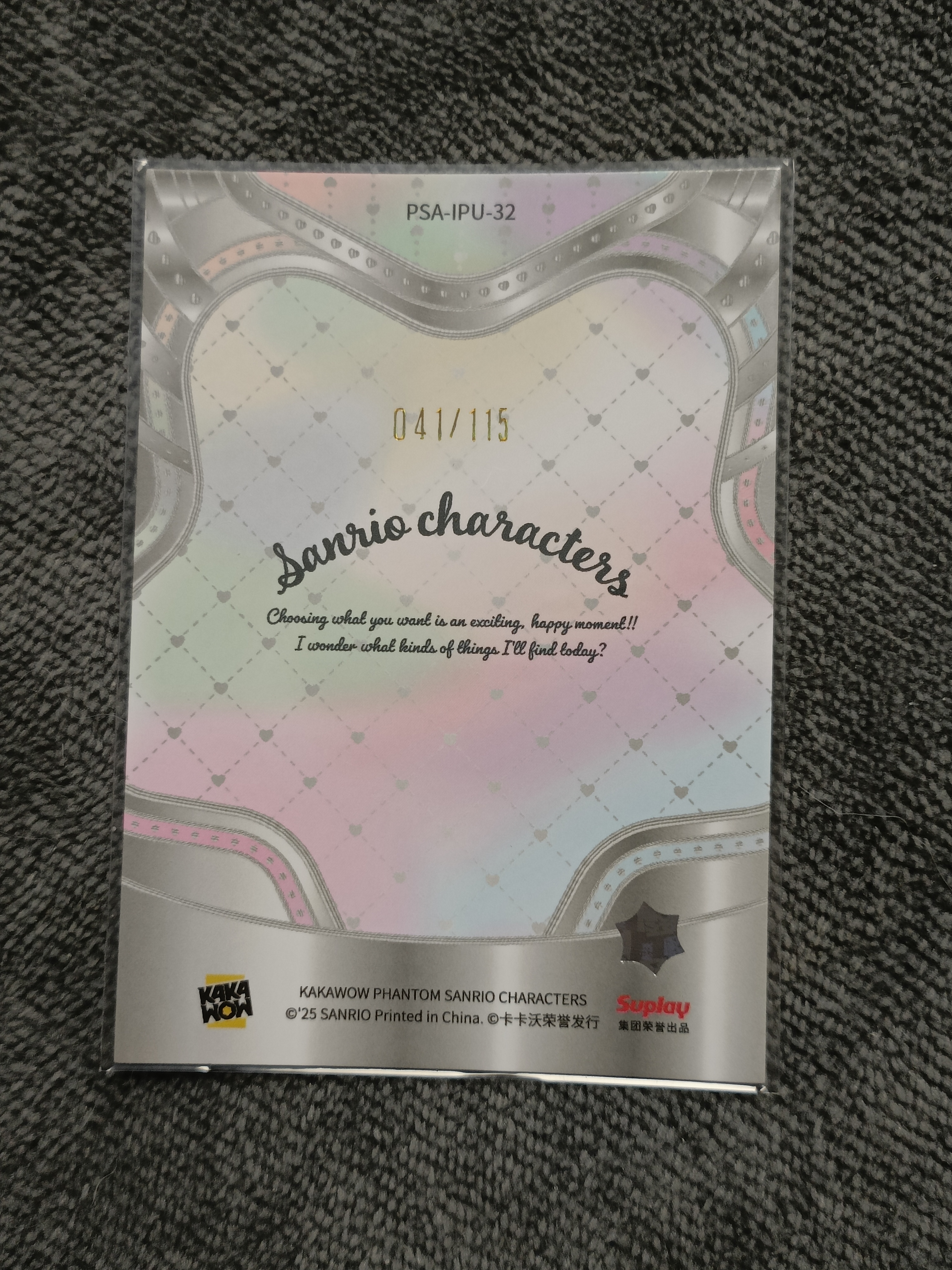 2023 Kakawow PHANTOM 三丽鸥家族系列收藏卡 POMPOMPURIN 布丁狗 【谦谦拍卖】PSA-IPU-32 紫折 041/115编 秋鹿