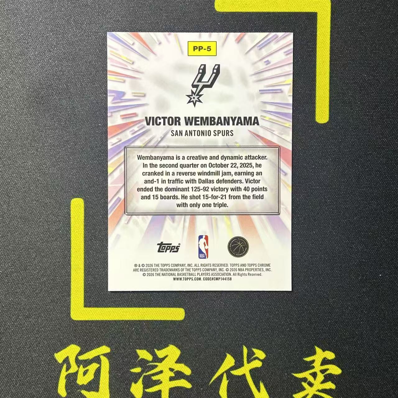 2025 Topps Chrome TCU Update Victor Wembanyama 文班亚马 马刺 Power Players特卡 选图巨帅 细节如图-冰块
