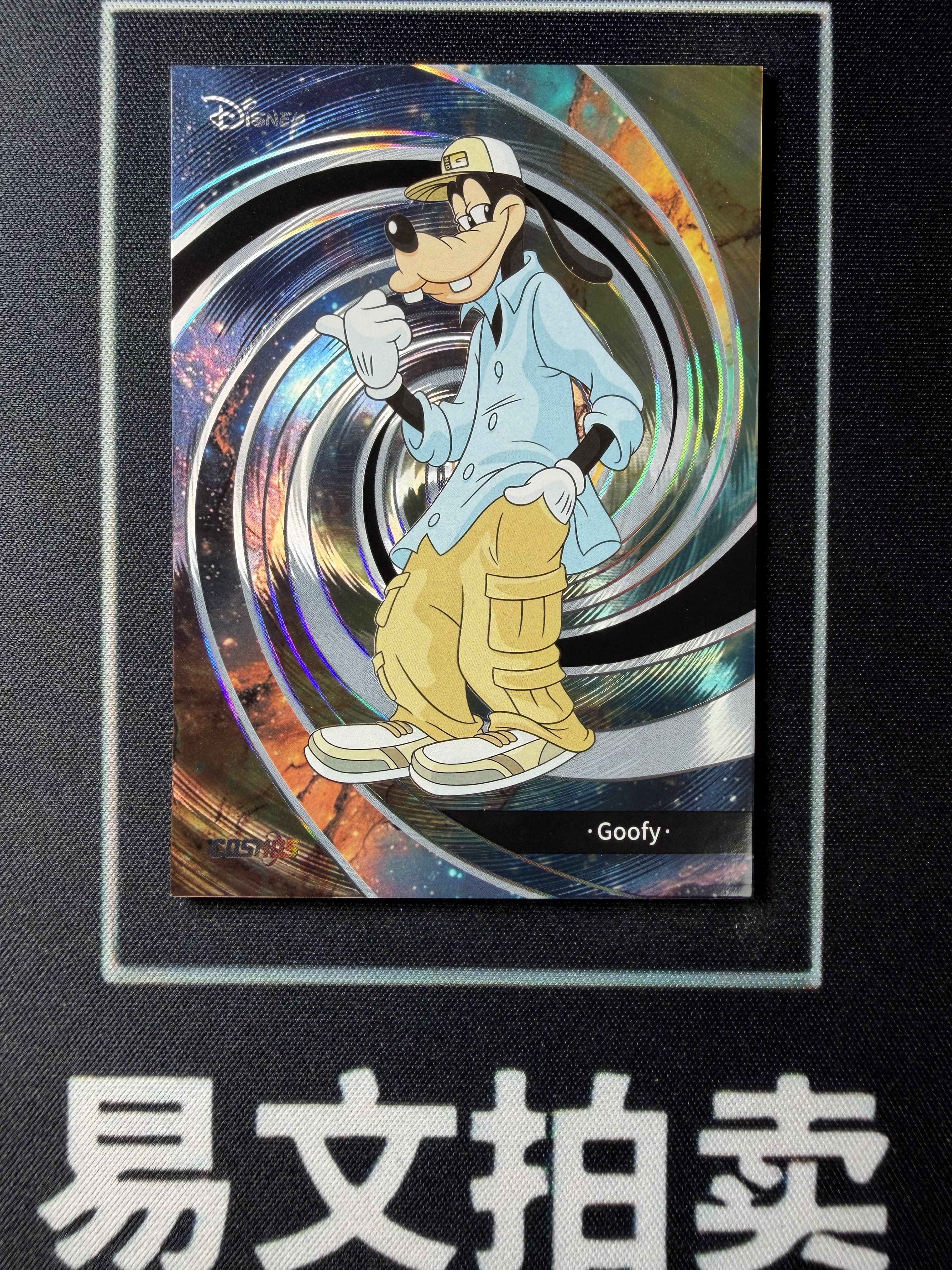 【易文拍卖 超级回款】2025 Kakawo Disney Cosmos 卡卡沃 迪士尼 CDT-FM-16 GOOFY 高飞 225编 时尚米奇和他的朋友们 #小昕