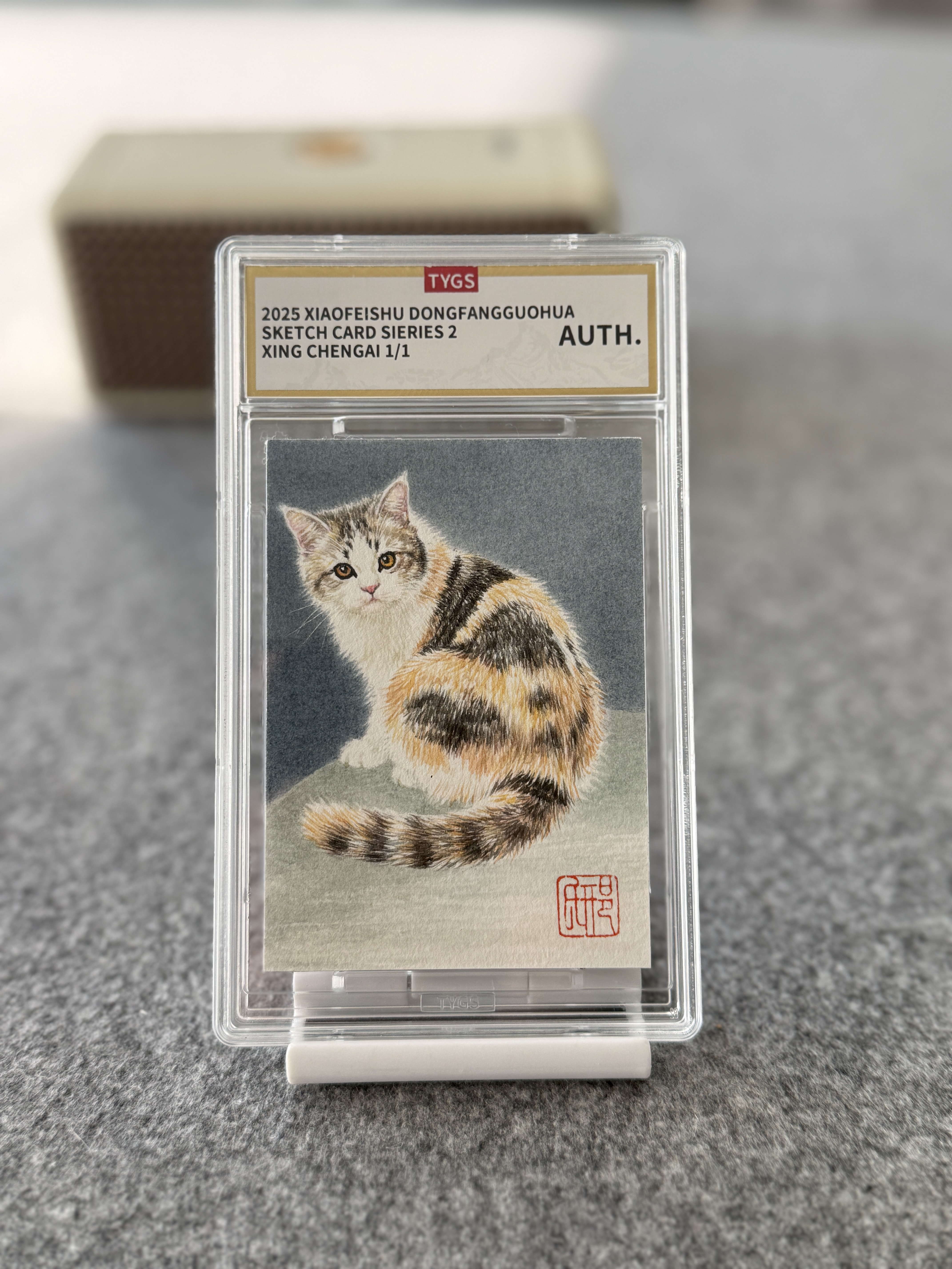 2025 小飞鼠文创 国画传承系列手绘收藏卡 现代大师:邢城爱 猫 1/1编 荣宝斋同评级机构天元鉴真 收藏必备 实卡精美