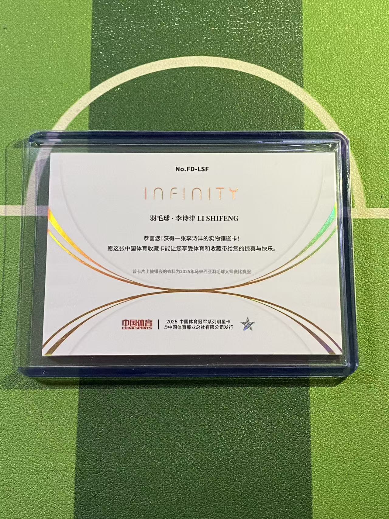 【YK代拍】2025 奇卡 中国体育 无限系列 羽毛球 李诗沣 金折 03/10编 四维诗歌 四窗实物卡 带夹 T08
