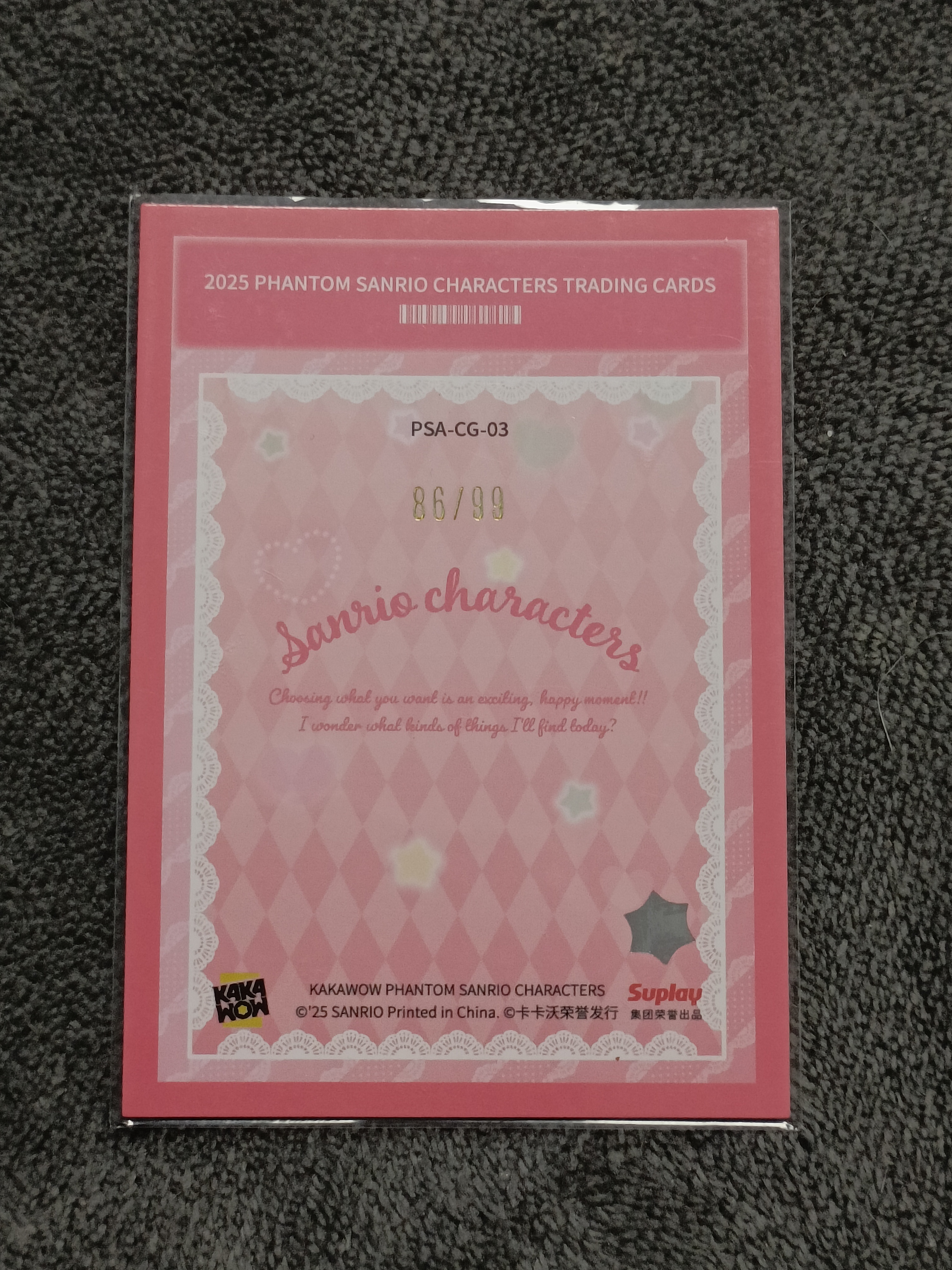 2023 Kakawow PHANTOM 三丽鸥家族系列收藏卡 KUROMI 酷洛米 【谦谦拍卖】PSA-CG-03 可爱分值卡 86/99编 秋鹿