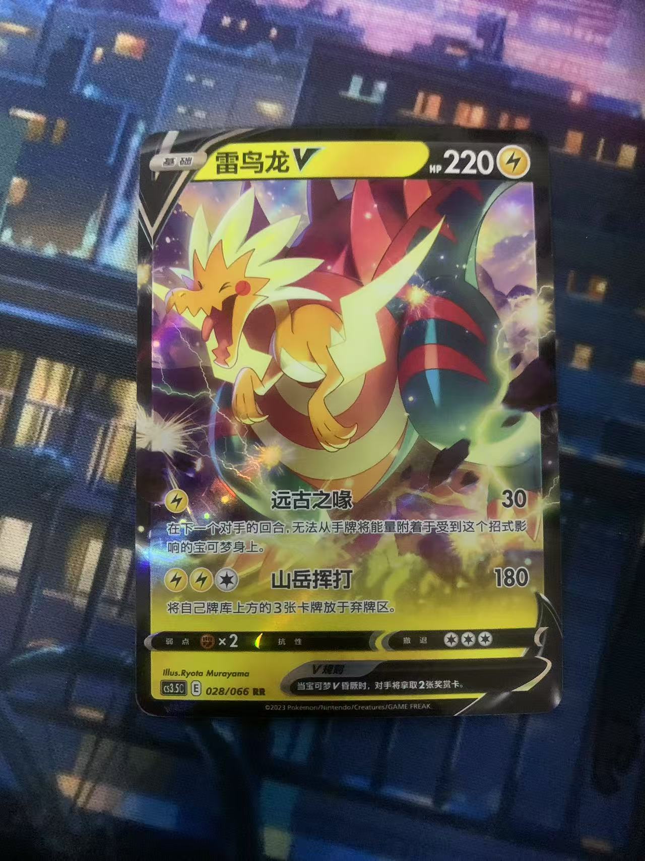 2024 Pokemon TCG 1 雷鸟龙V chs 宝可梦 简中 木水拍卖第一百八十七期