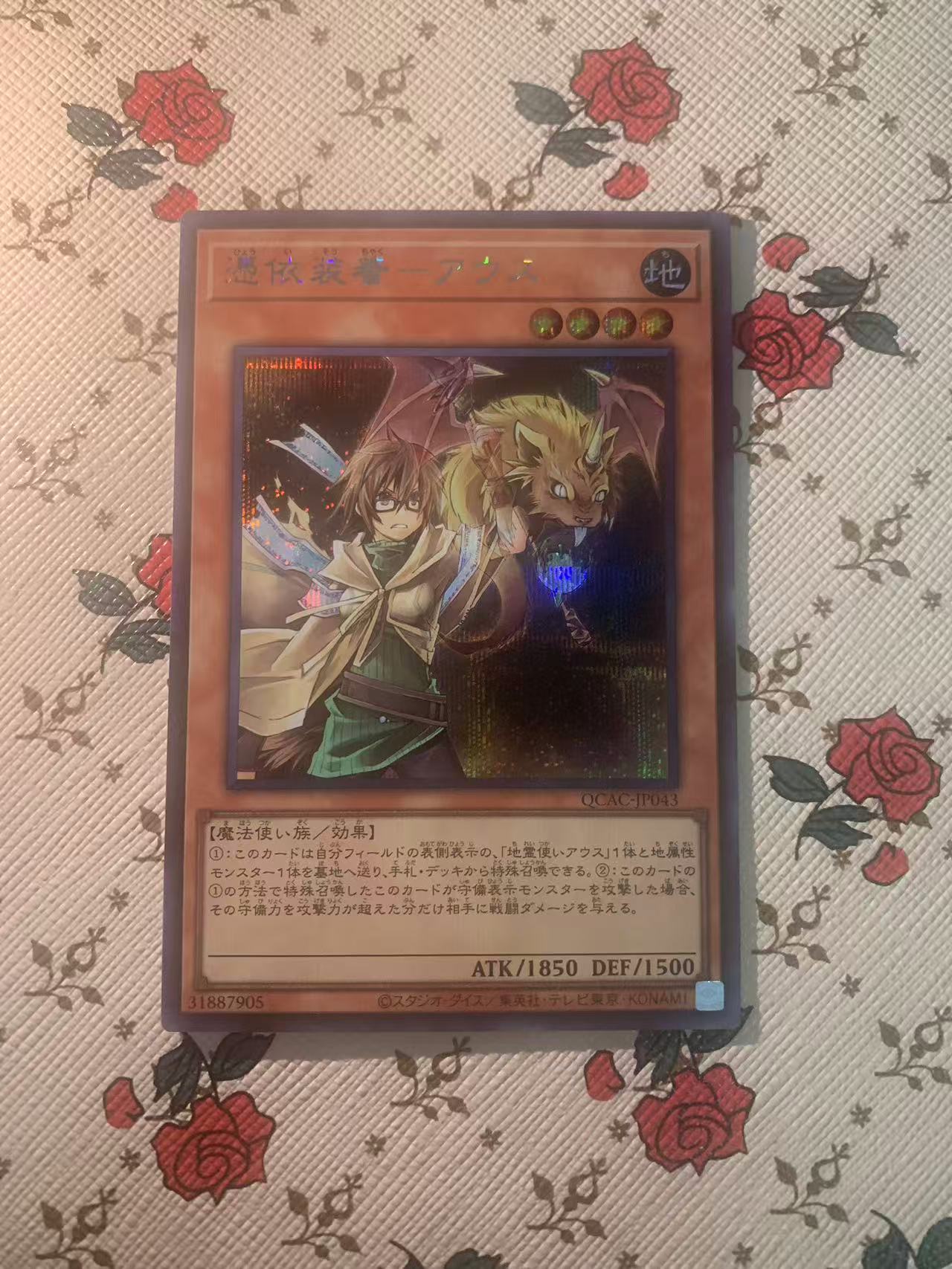 2025 Yu-Gi-Oh! OCG qcac 地灵使 SER ja 游戏王 日文 木水拍卖第两百期