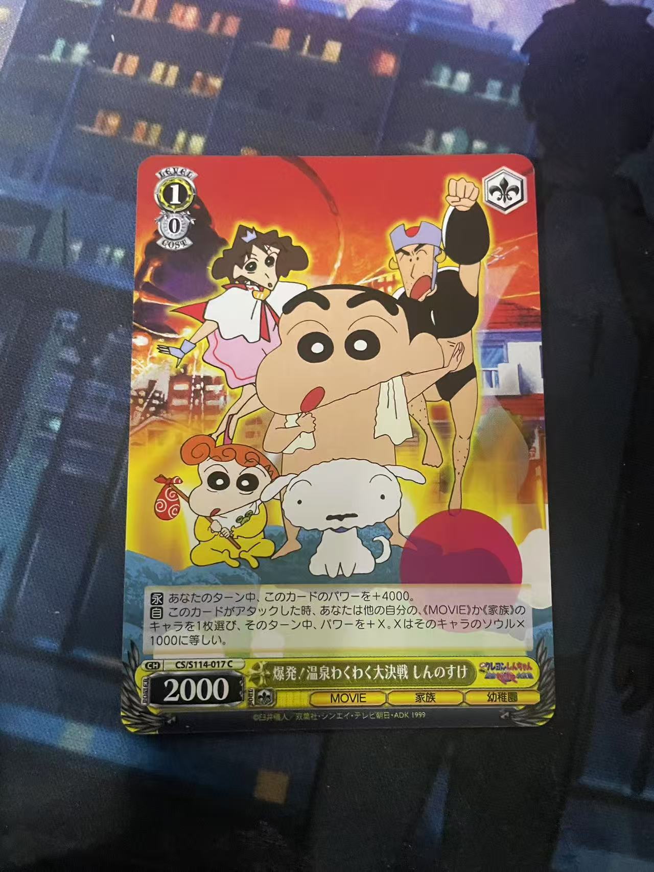 2024 Weiss Schwarz 1 蜡笔小新 ja 日文 日版 木水拍卖第二百十三期