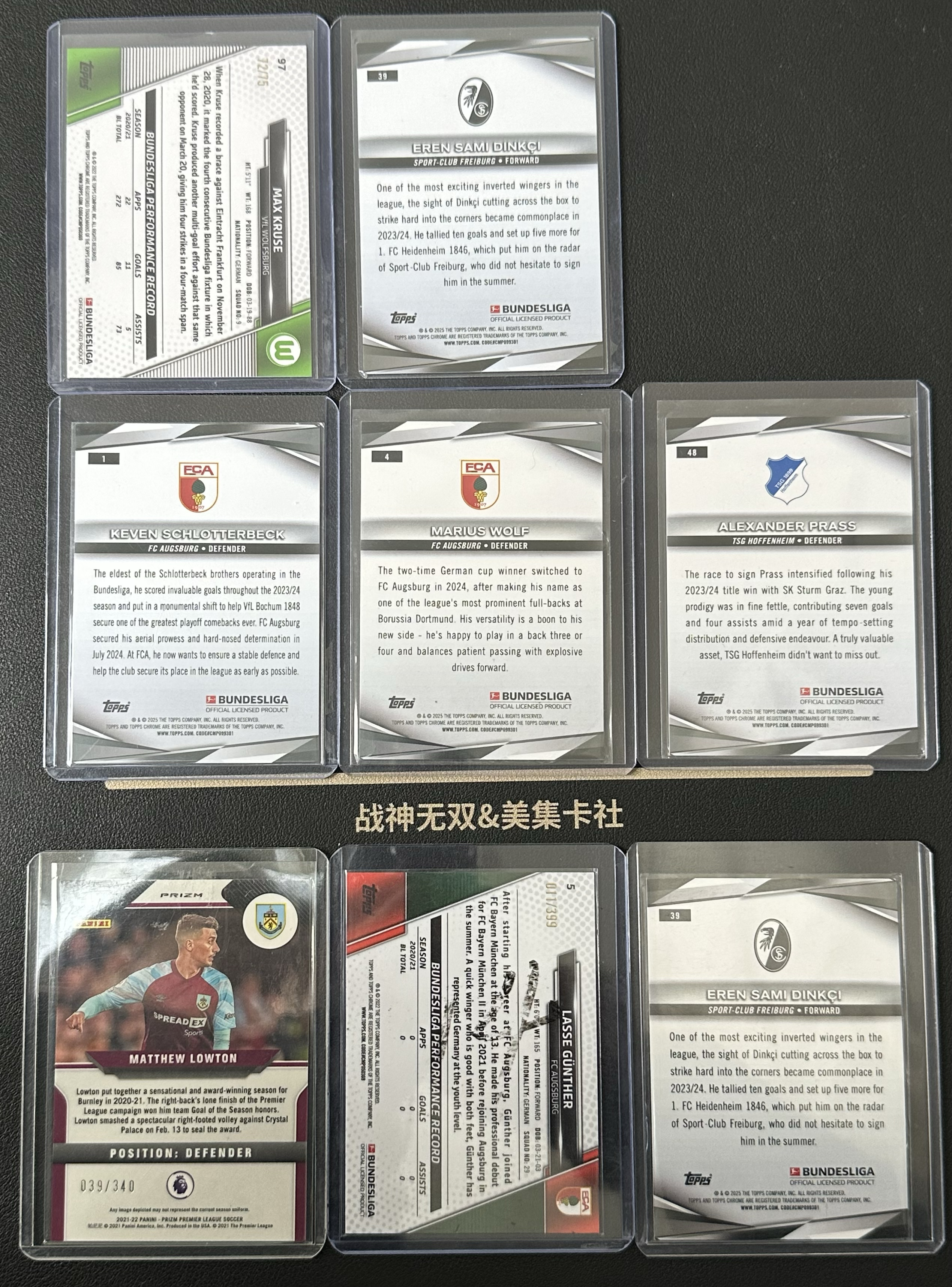 topps chrome lot编 德甲 克鲁斯 施罗特贝克 沃尔夫 京特尔 战神无双拍卡 (Eric)