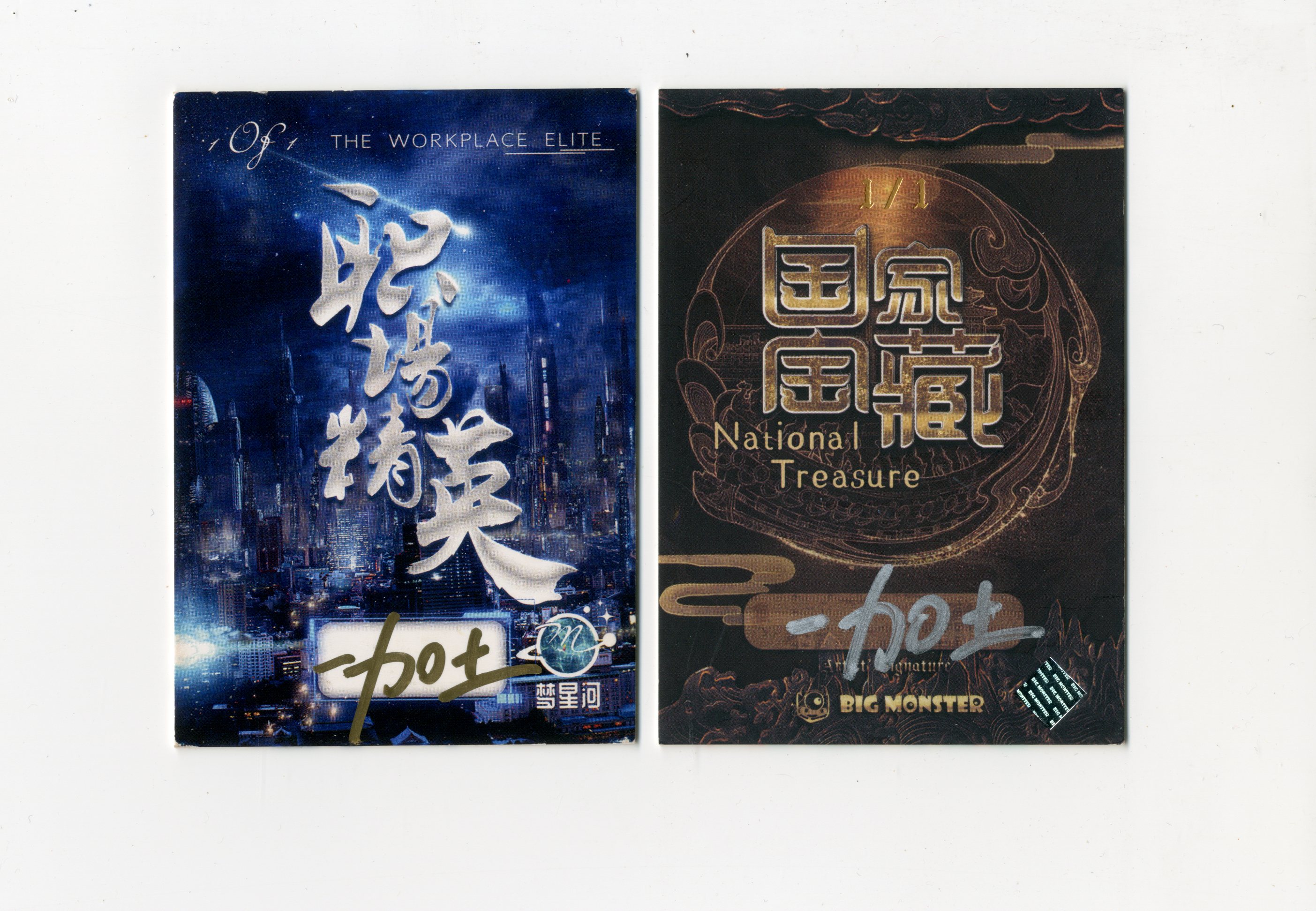 【Jackie杰基拍卖】梦星河工作室 大怪兽工作室 双宫 手绘卡 1/1 画师:一加土(灯塔)