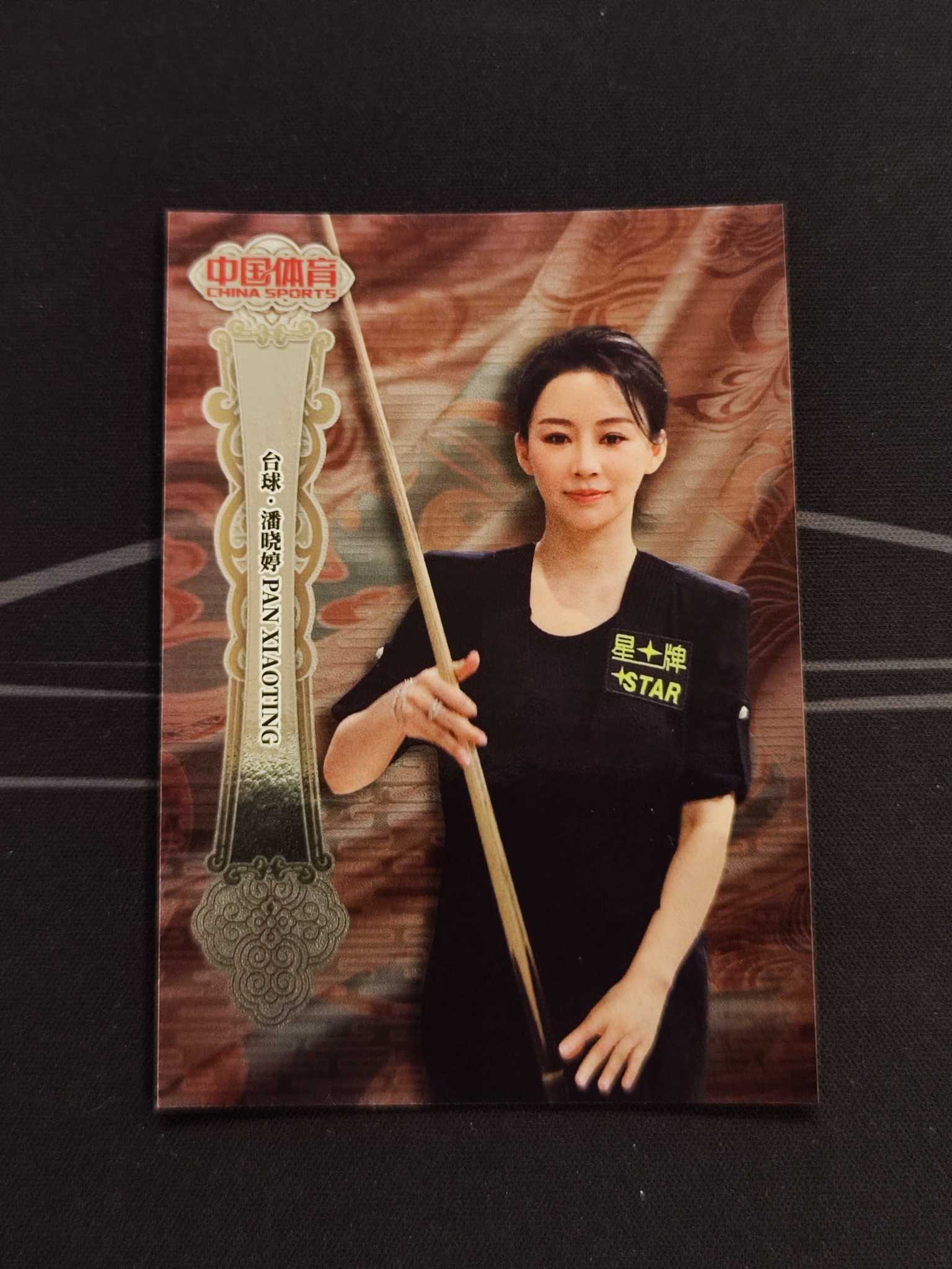 2025 奇卡 QICA 中国体育 锦绣 潘晓婷 台球 女神 美女 选图好看 凑套收藏 卡如图 #S-6