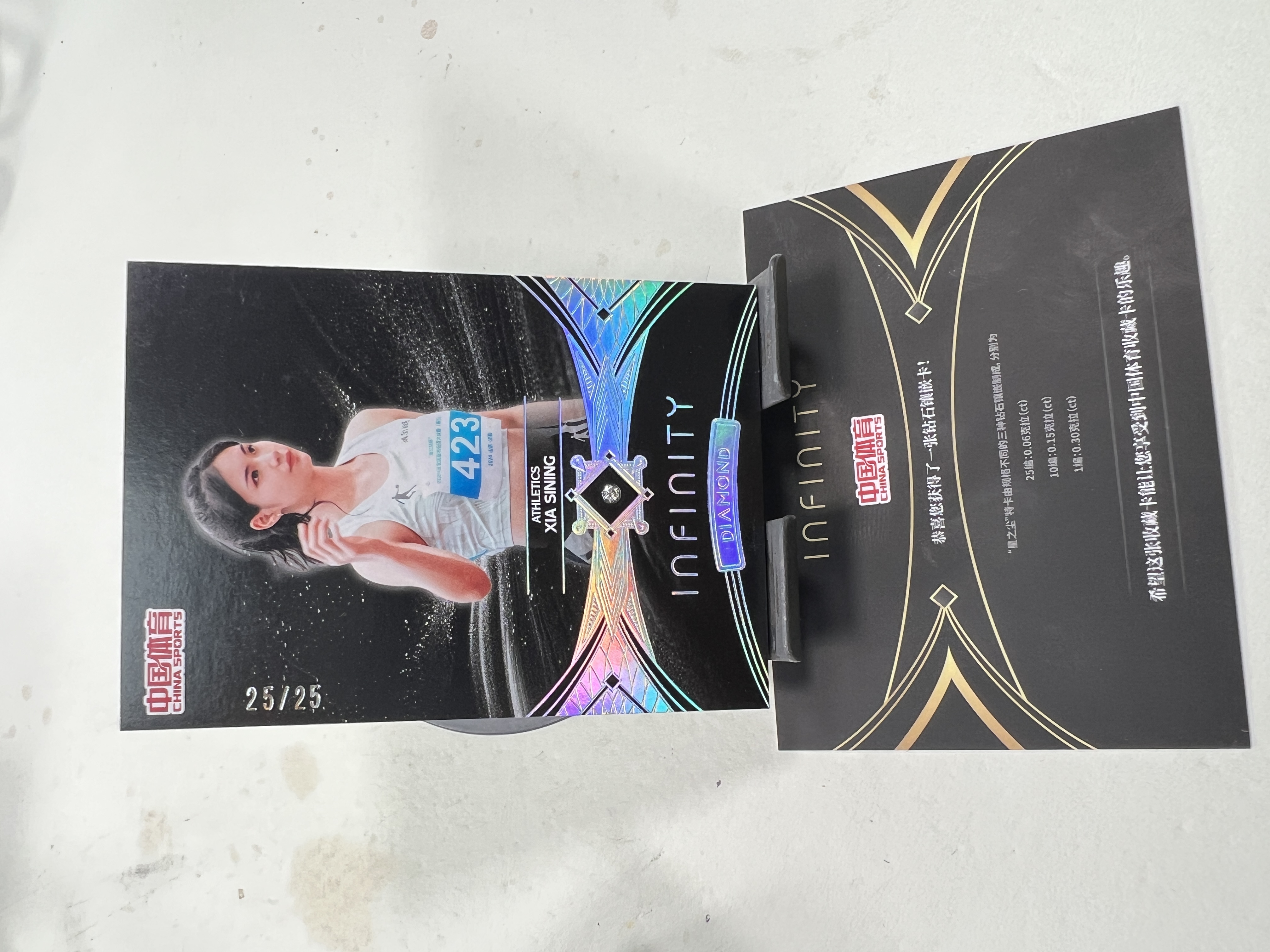 蒂奇宝 2025 奇卡 QICA 中国体育 无限 星之尘 镶钻 25编 夏思凝