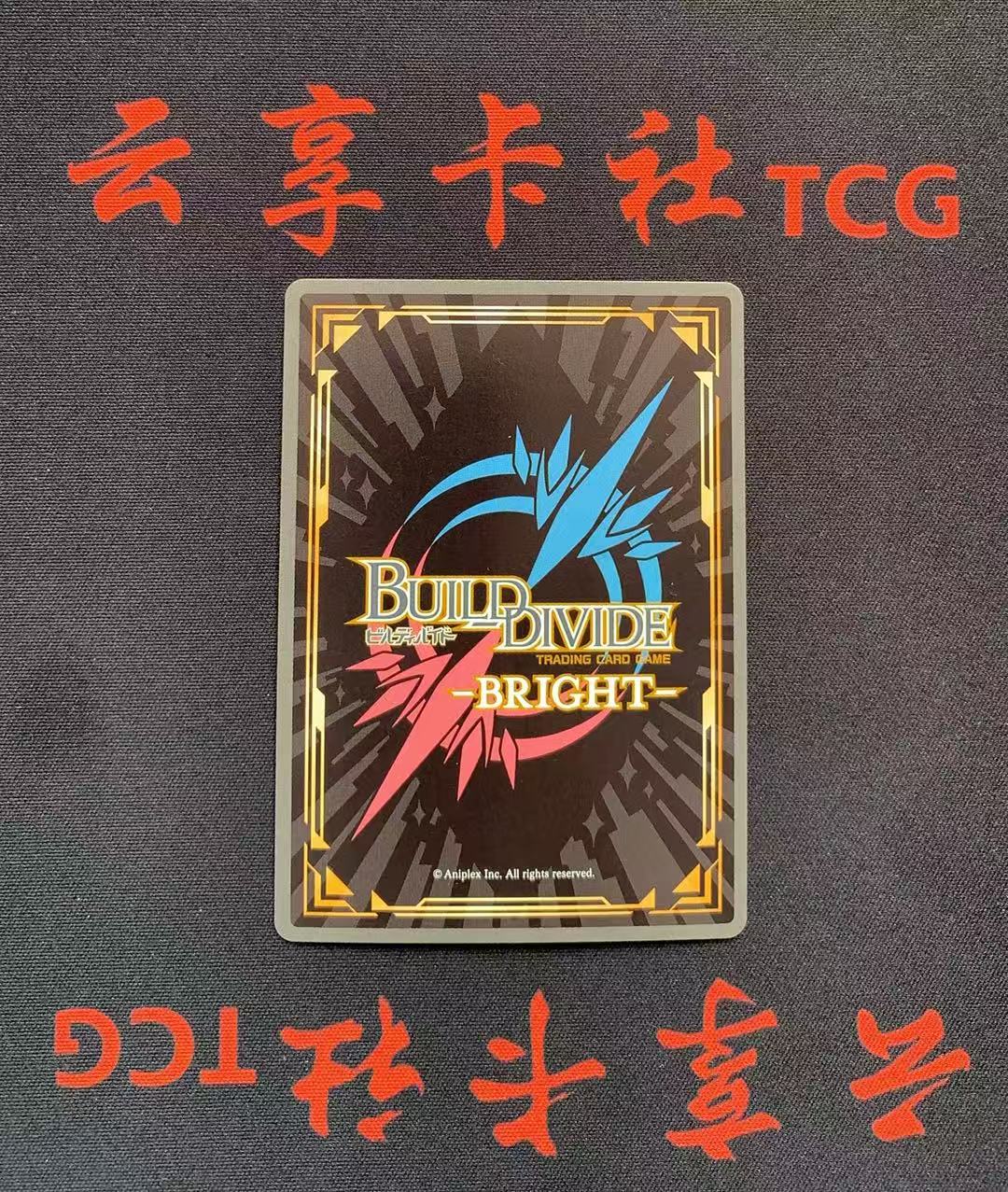 YX-ZLZ BUILD DIVIDE BB BD 创之界限 日版 BB-KGY-014BR 烫金签字 卡品如图 不保卡品 需完美品不能保证 介意勿拍 喜欢不要错过(不累积)