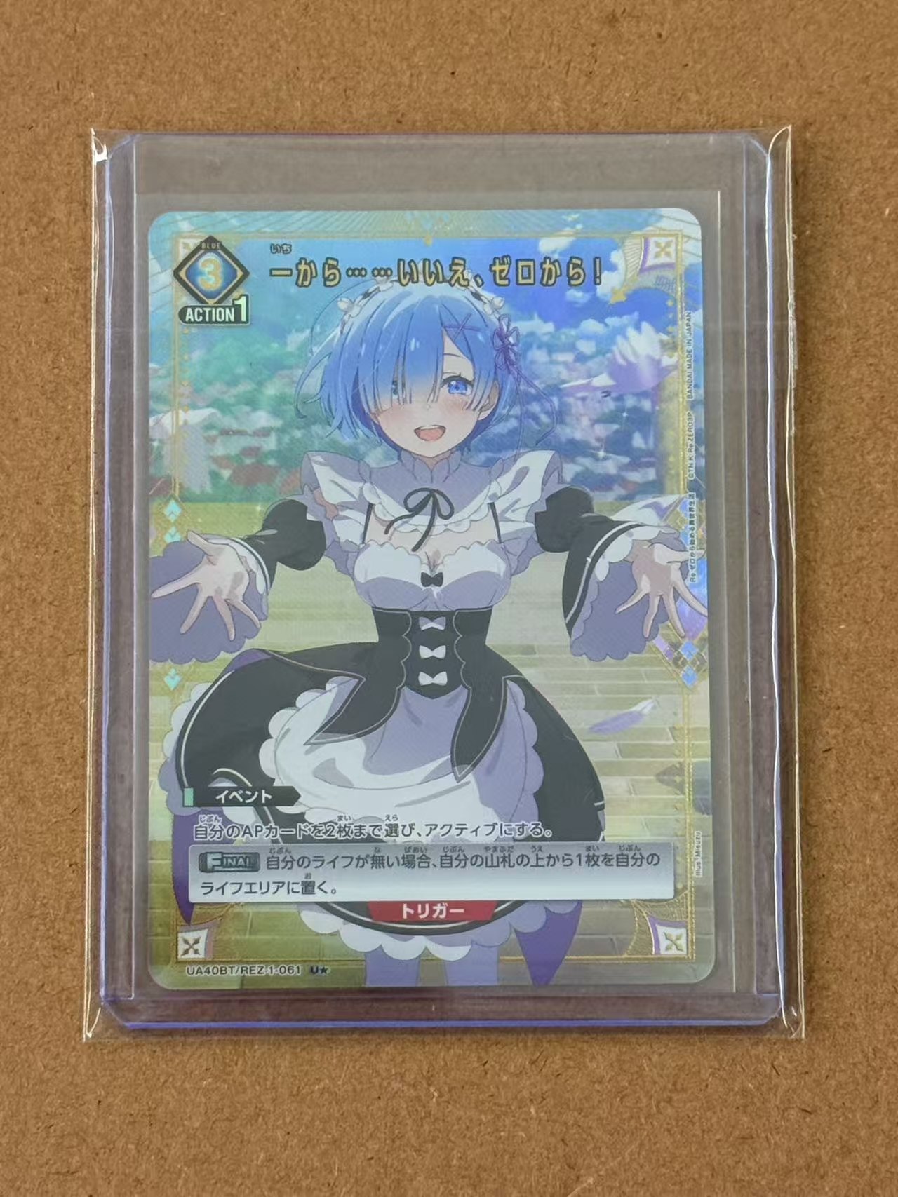 【UA携战之境】日版从零开始的异世界生活 TCG ,雷姆 一星 ,爆闪,闪卡,高端玩家必入!关联宝可梦,海贼王,龙珠,WS【风间】