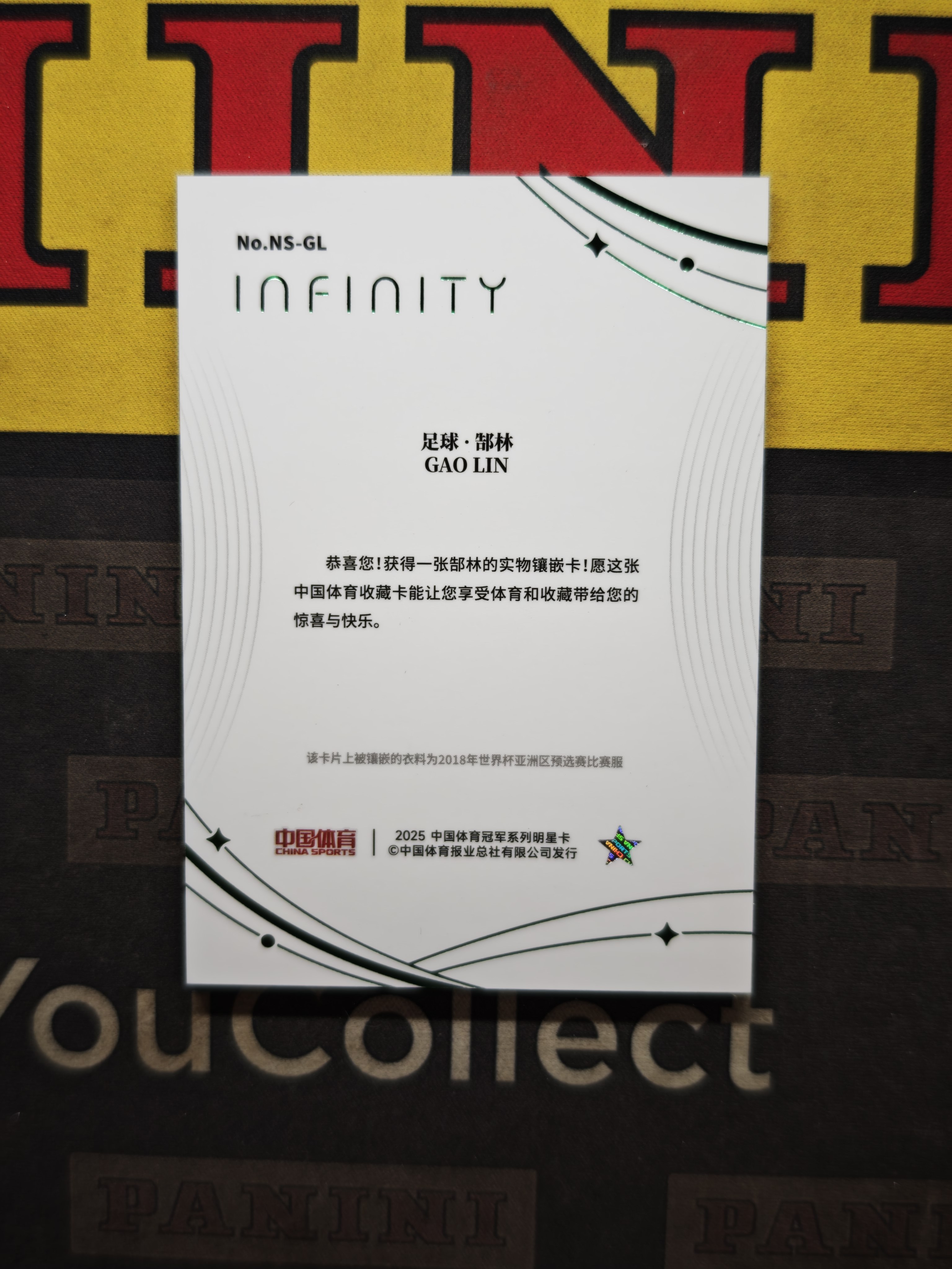 2025 奇卡 QICA 无限 冠军 中国体育 足球 郜林 绿折 /5编 星云之海 实物卡 元年 奥运会冠军 世界冠军【CUN拍卖-兴空1112】