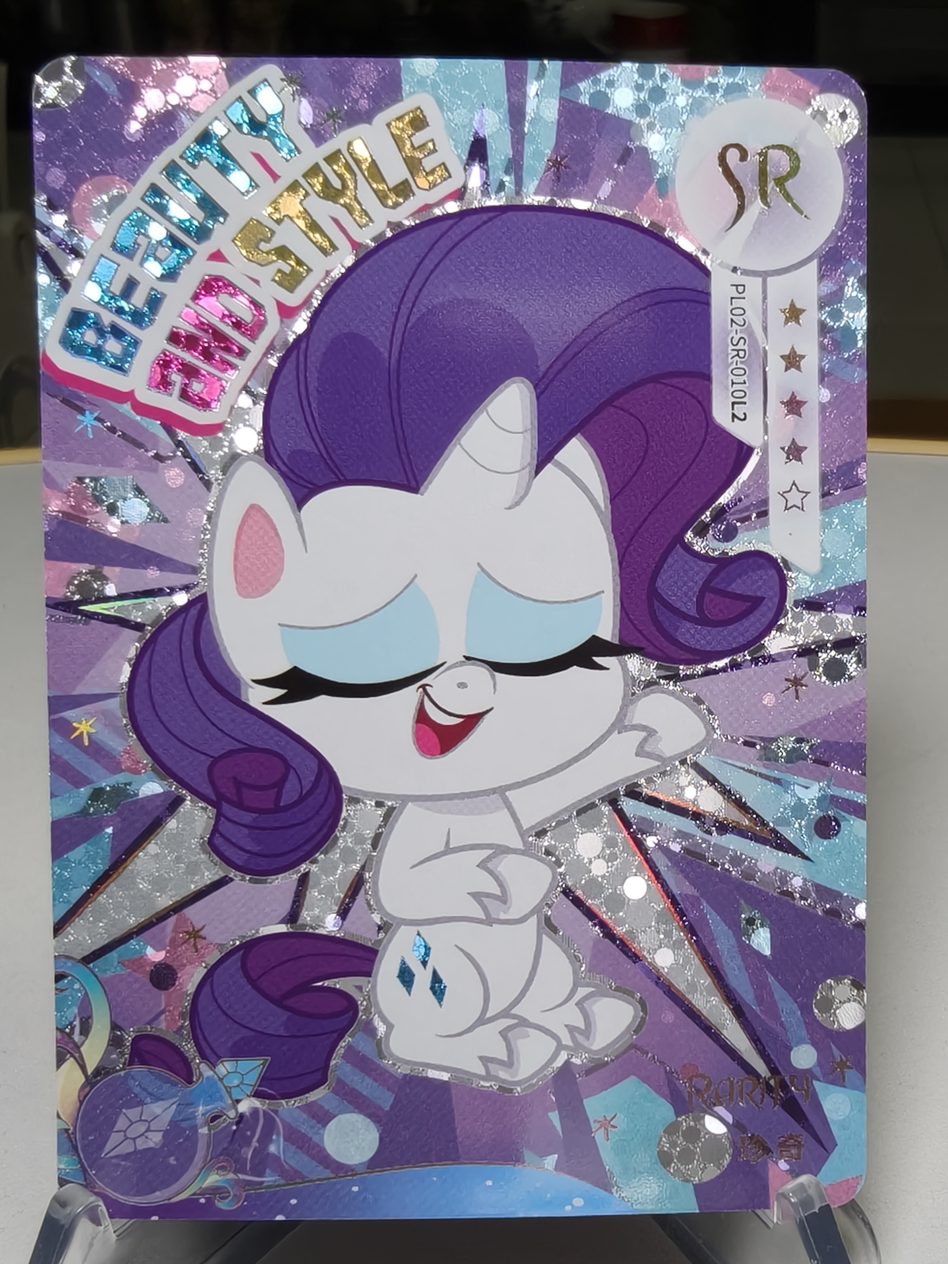 卡游 小马宝莉 奇萌派对 第2弹 SR 珍奇 默认通行品相 细节如图 凑套 收藏必备【拍前务必看描述】