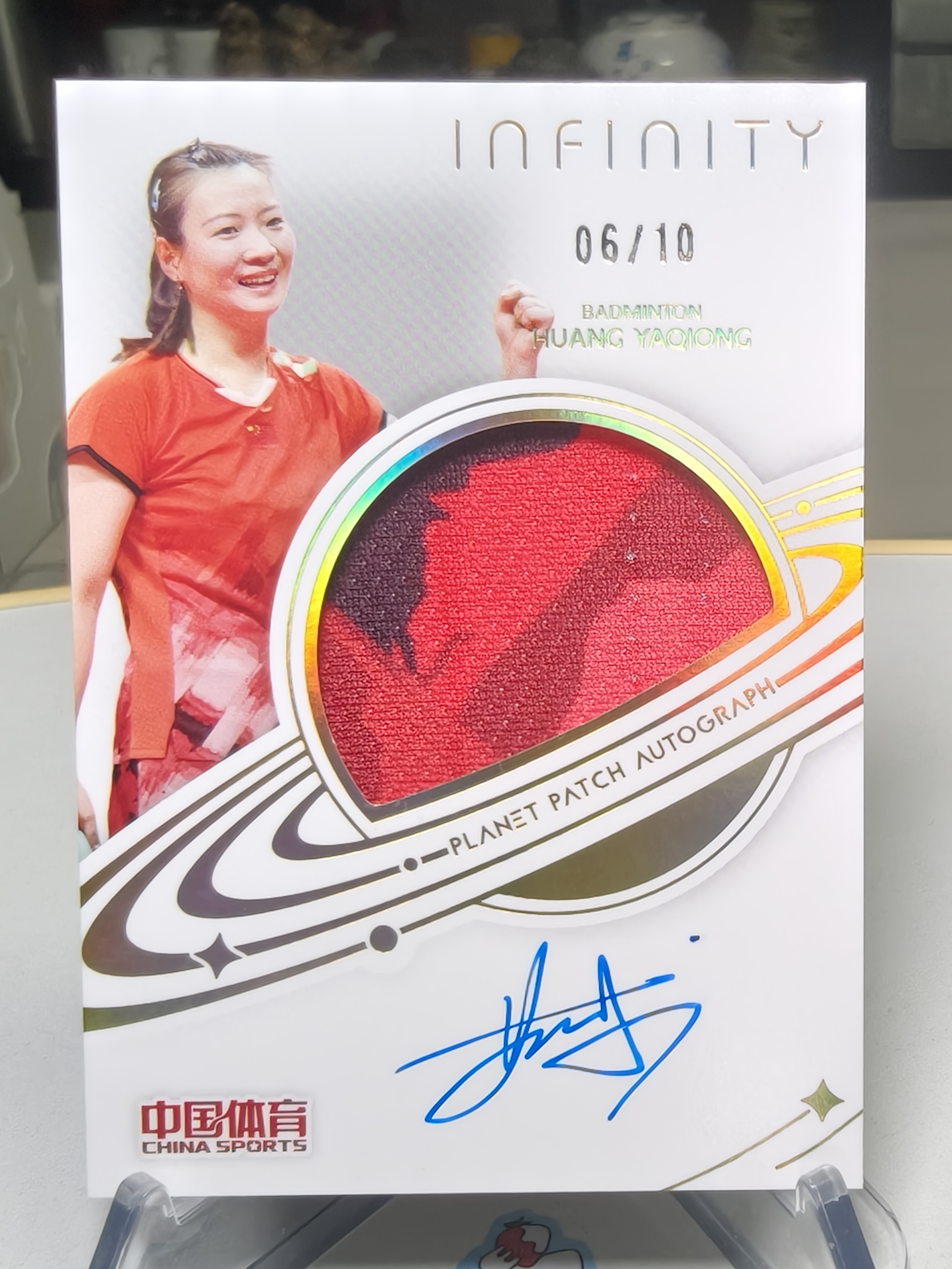 2025 奇卡 QICA 中国体育 无限 黄雅琼 中体中高端系列 羽毛球 6/10编 金平行 行星签字 卡签 实物物料 低编 大比例 默认通行品相 细节如图【拍前务必看描述】