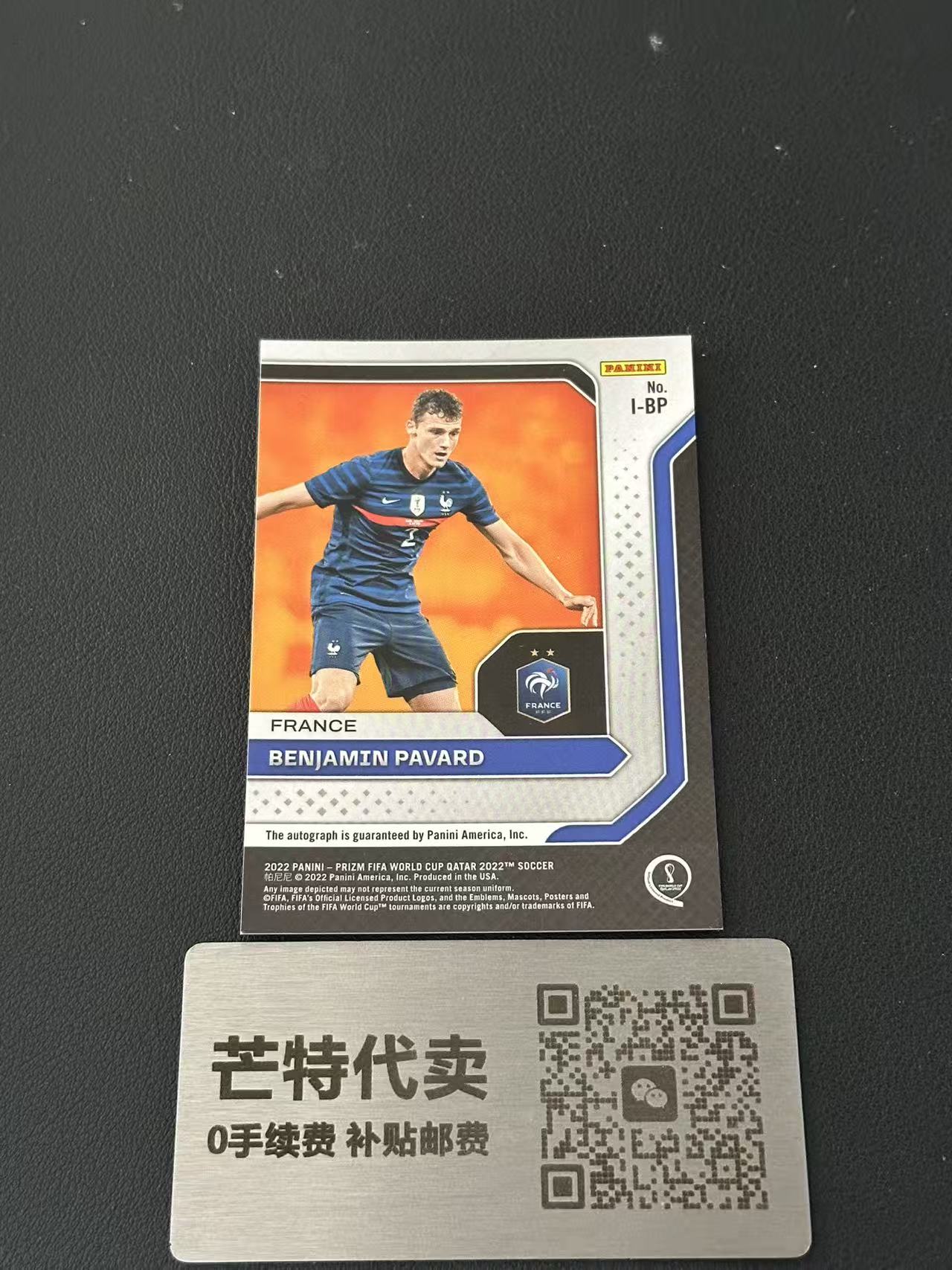 【芒特代卖】 2022 Panini Prizm世界杯 Benjamin Pavard 帕瓦尔 法国 世界杯 签字 INK签 拜仁 国米