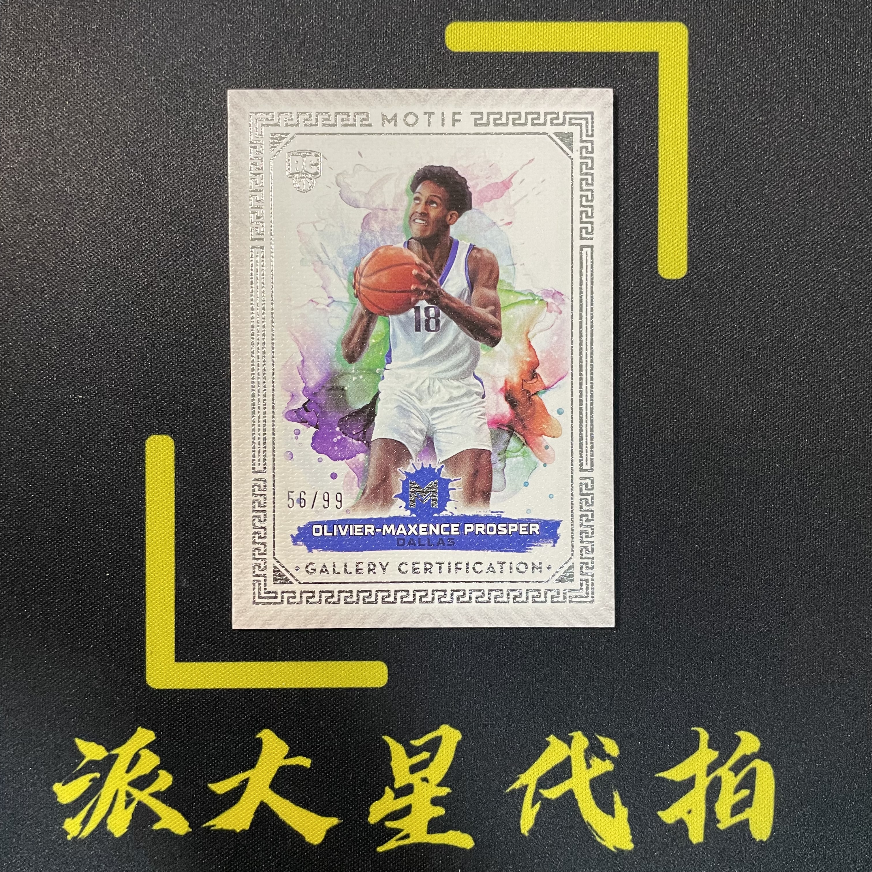【派大星球星卡代拍】2024 TOPPS MOTIF 普洛斯珀 新秀 56/99编 OLIWIER-MAXENCEPROSPER#1129#北瞑