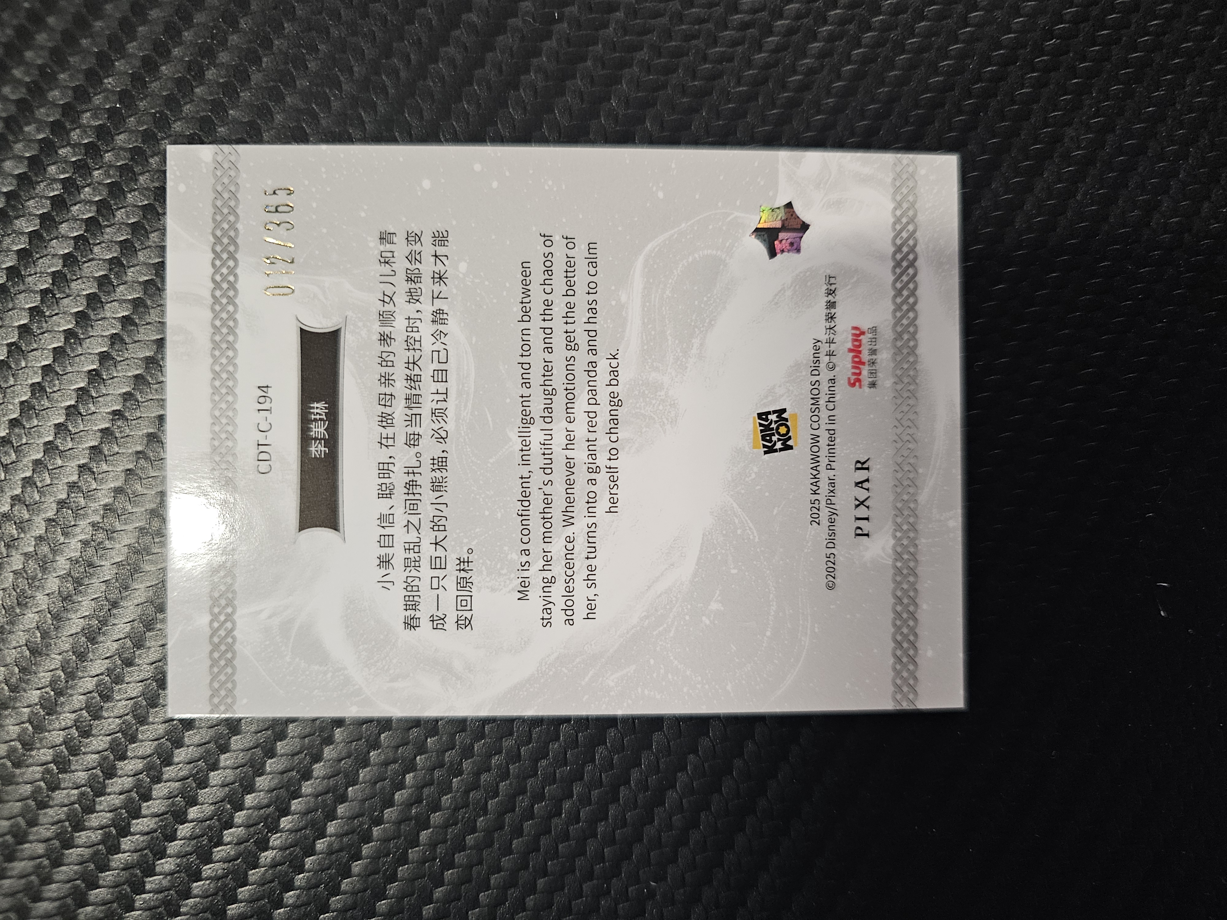 卡卡沃 KAKAWOW Disney 迪士尼 Cosmos Meilin Lee 李美琳 012/365 DAK