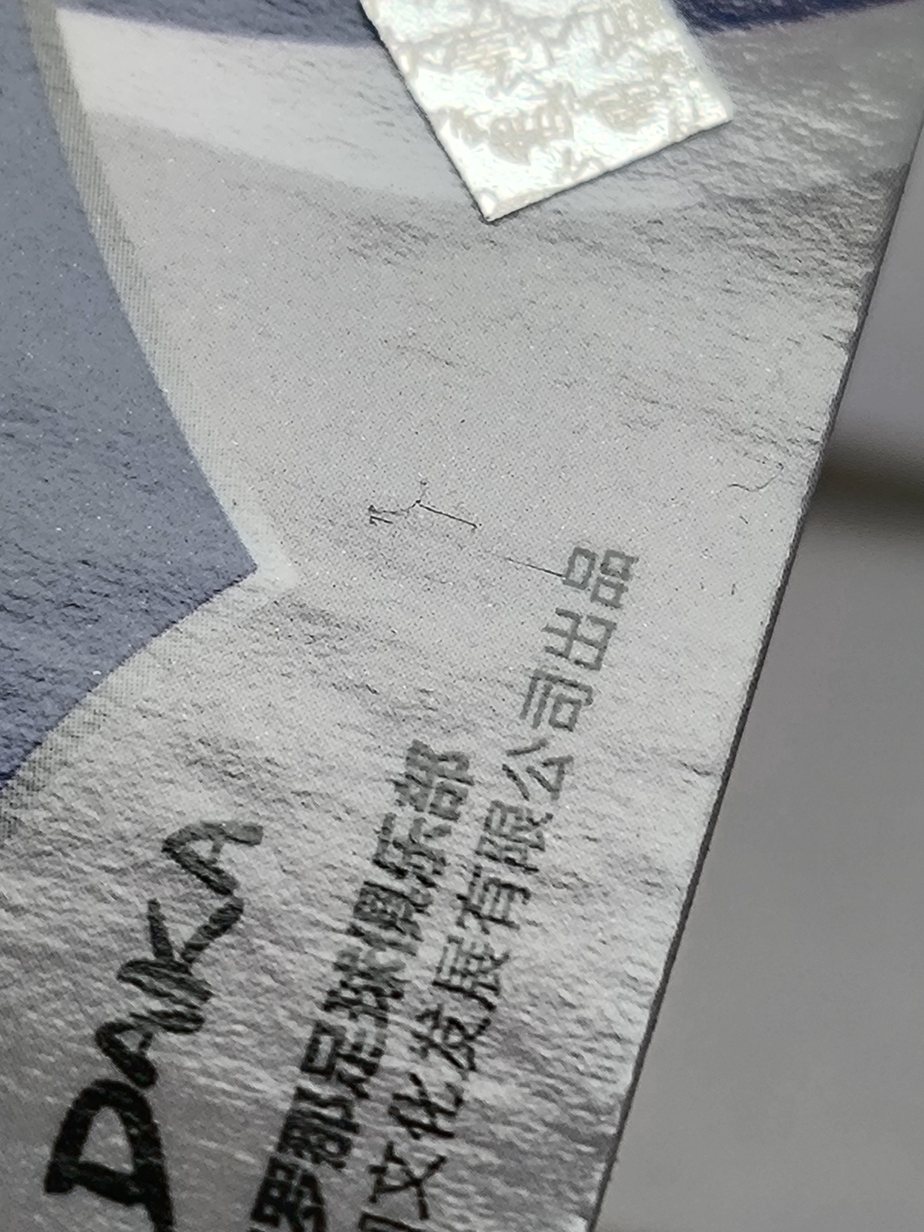 2025 【欧小橙急速拍】 Daka Rivaldo 达咖 Holocene 巴萨队盒 巴塞罗那 里瓦尔多 传奇 绿折 03/10编 低编 10号背号编 细节如图 剑-V3520