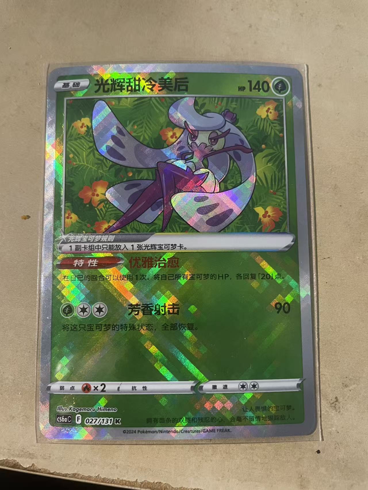 2024 ONE PIECE TCG 1 光辉甜冷美后 chs 宝可梦 简中 木水拍卖 171