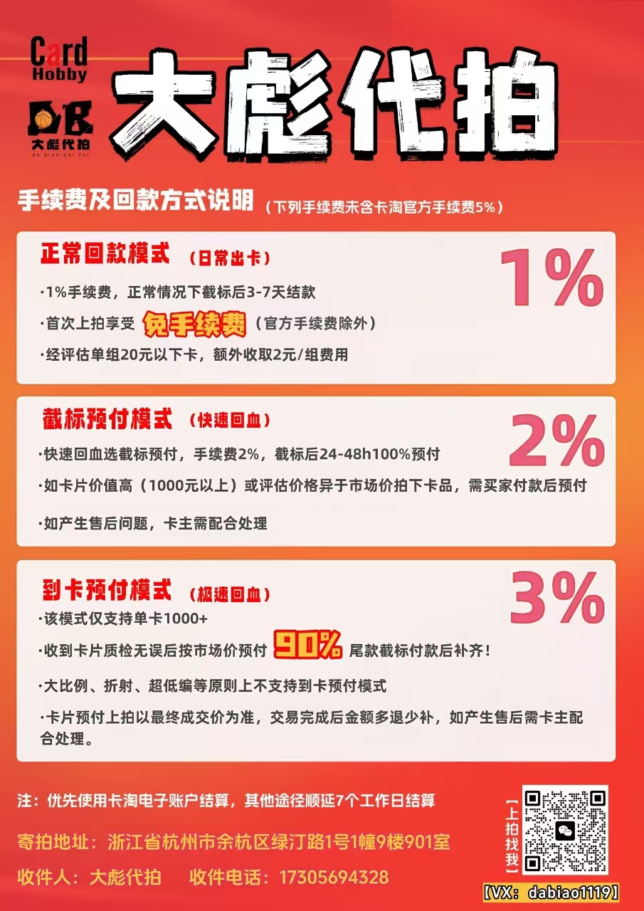 【大彪代拍】Panini RC 新秀 多系列 球衣物料 一图打包lot 科比布朗 席菲诺 克林根 扎克伊迪 格雷格门罗等 J 白天