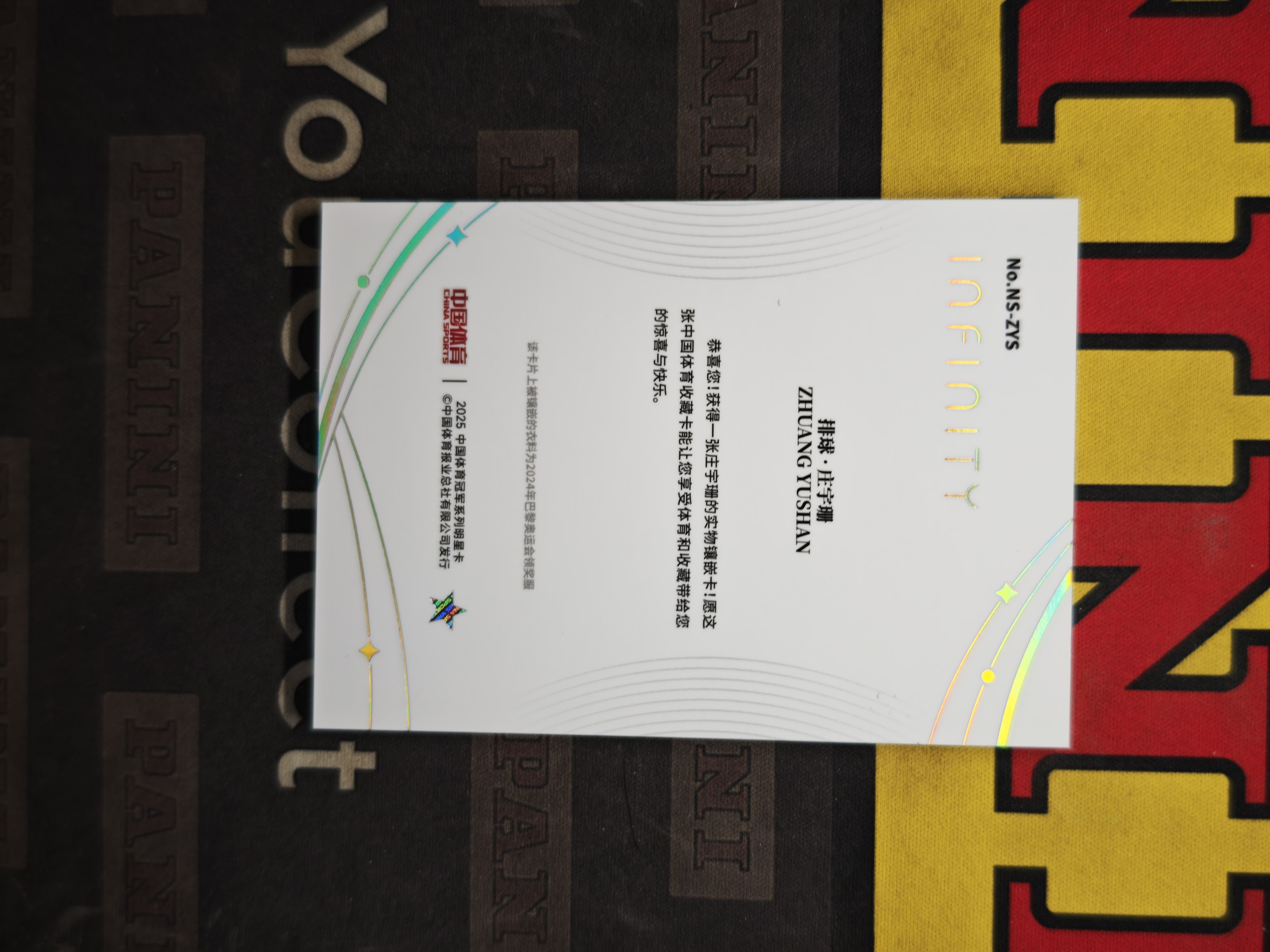 2025 奇卡 QICA 无限 冠军 中国体育 排球 庄宇珊 RC新秀 镭射银 /25编 星云之海 实物卡 元年 奥运会冠军 世界冠军【CUN拍卖-BO1115】