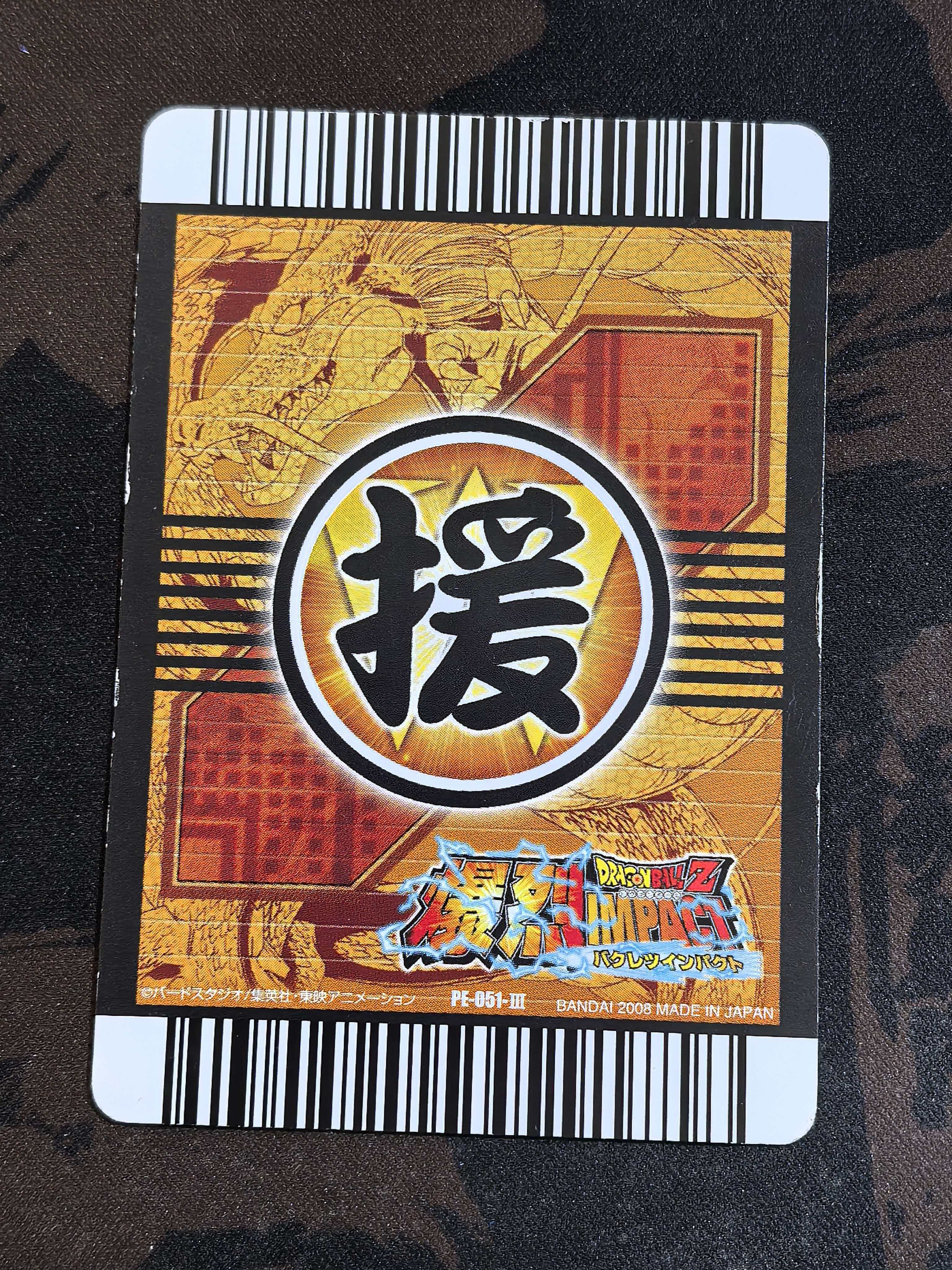 BANDAI 万代 龙珠激斗卡 龙珠Z 日版 “小芳” 编号PE-051-3 默认有瑕 卡品如图