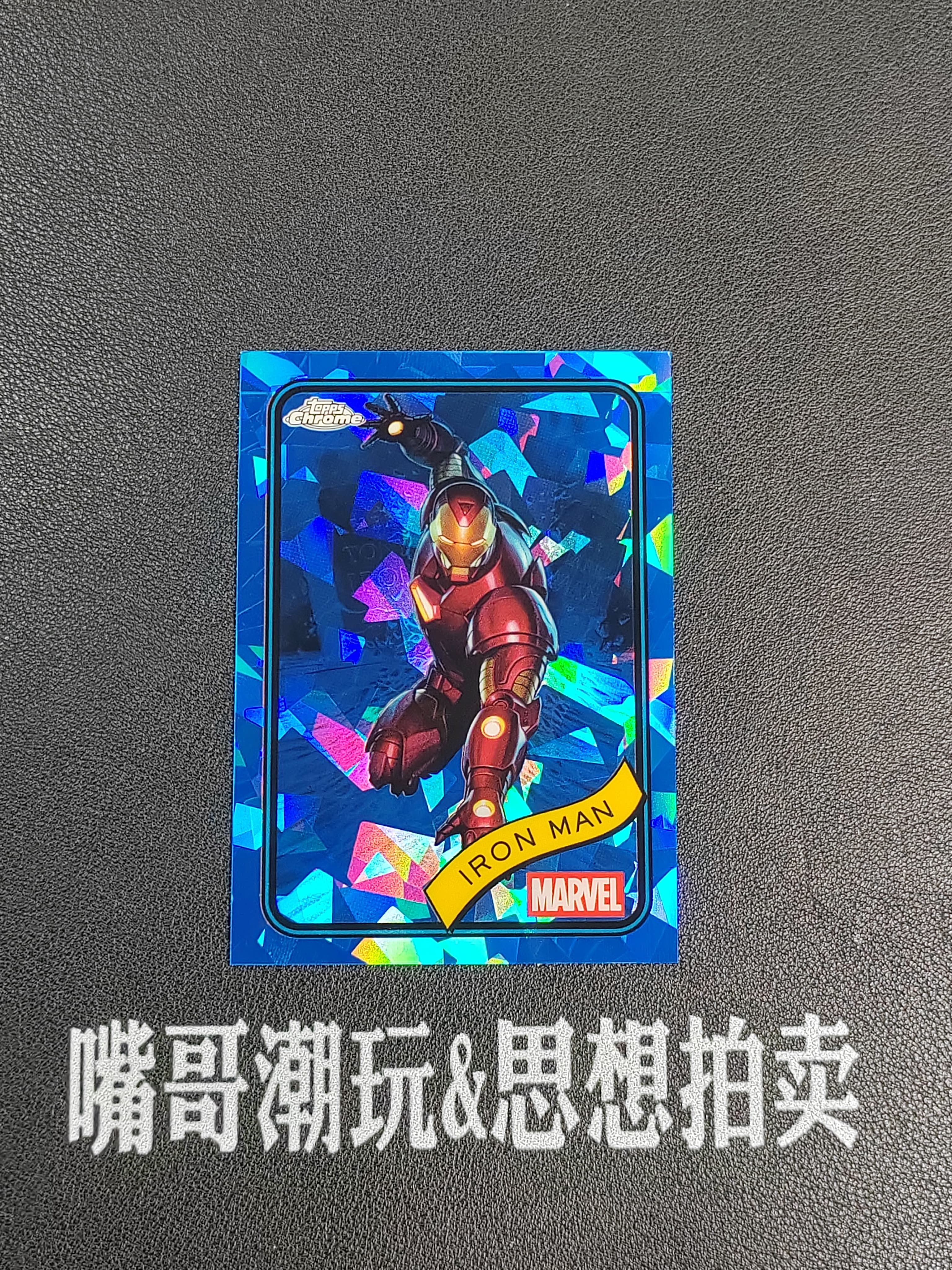 2025 Topps Chrome Iron Man 【思想拍卖】Chrome 蓝宝石 漫威 钢铁侠 不保卡品 SX-A386