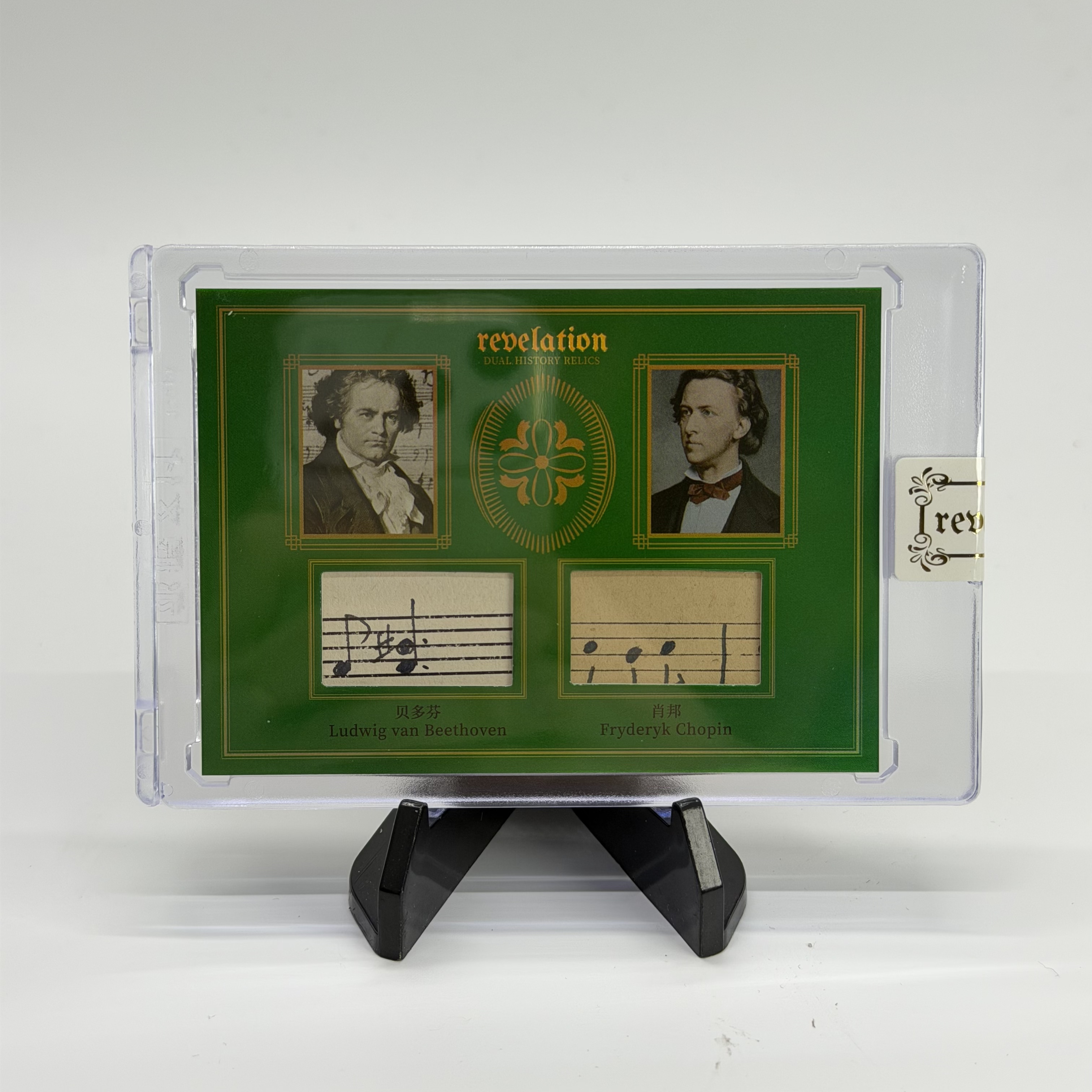 【UD代卖-酷奇】2025 ETERNAL REVELATION 永痕文化 Lidwig Van Beethoven Fryderyk Chopin 贝多芬 肖邦 1/5编 绿折 双人双窗历史碎片卡 原封砖 微瑕