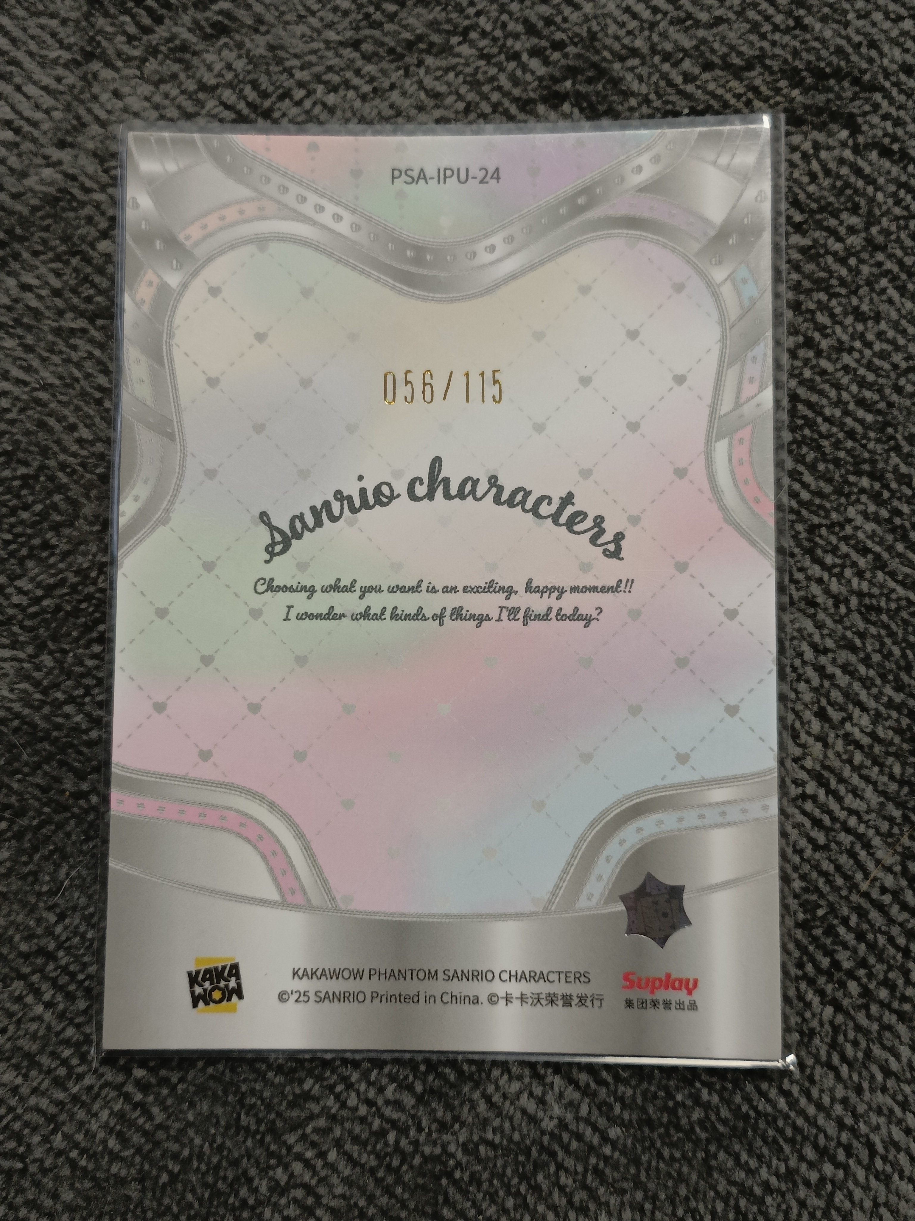 2023 Kakawow PHANTOM 三丽鸥家族系列收藏卡 LittleTwinStars 双子星 【谦谦拍卖】PSA-IPU-24 紫折 056/115编 秋鹿