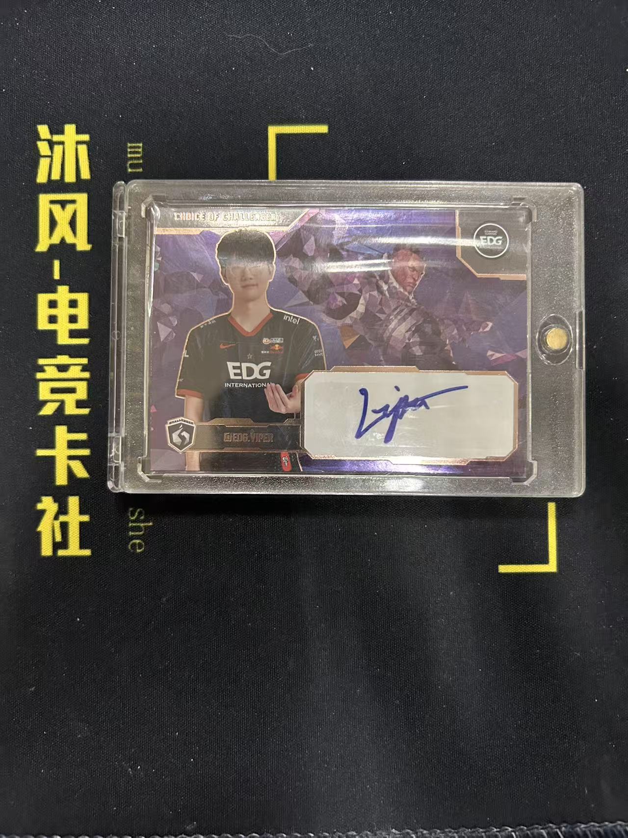 2024-25 Buffun LPL Viper 挑战者1 最佳选择 卢锡安 EDG.VIPER签字 11/60 沐风申通快递