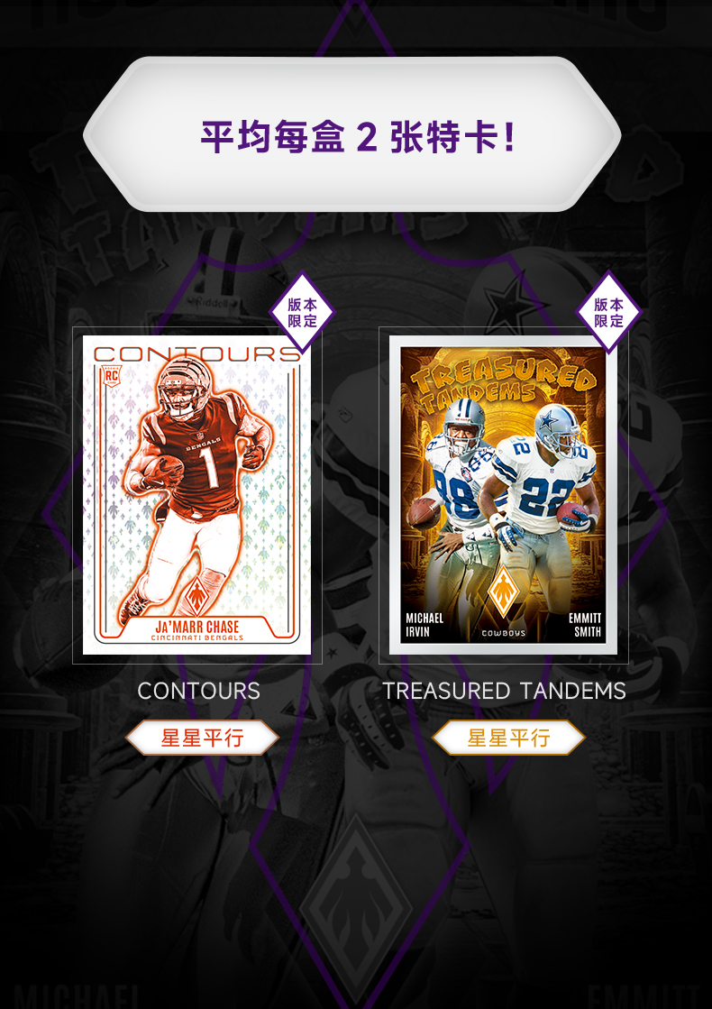 2024 PHOENIX NFL (HOBBY INTERNATIONAL)  MEGA BOX