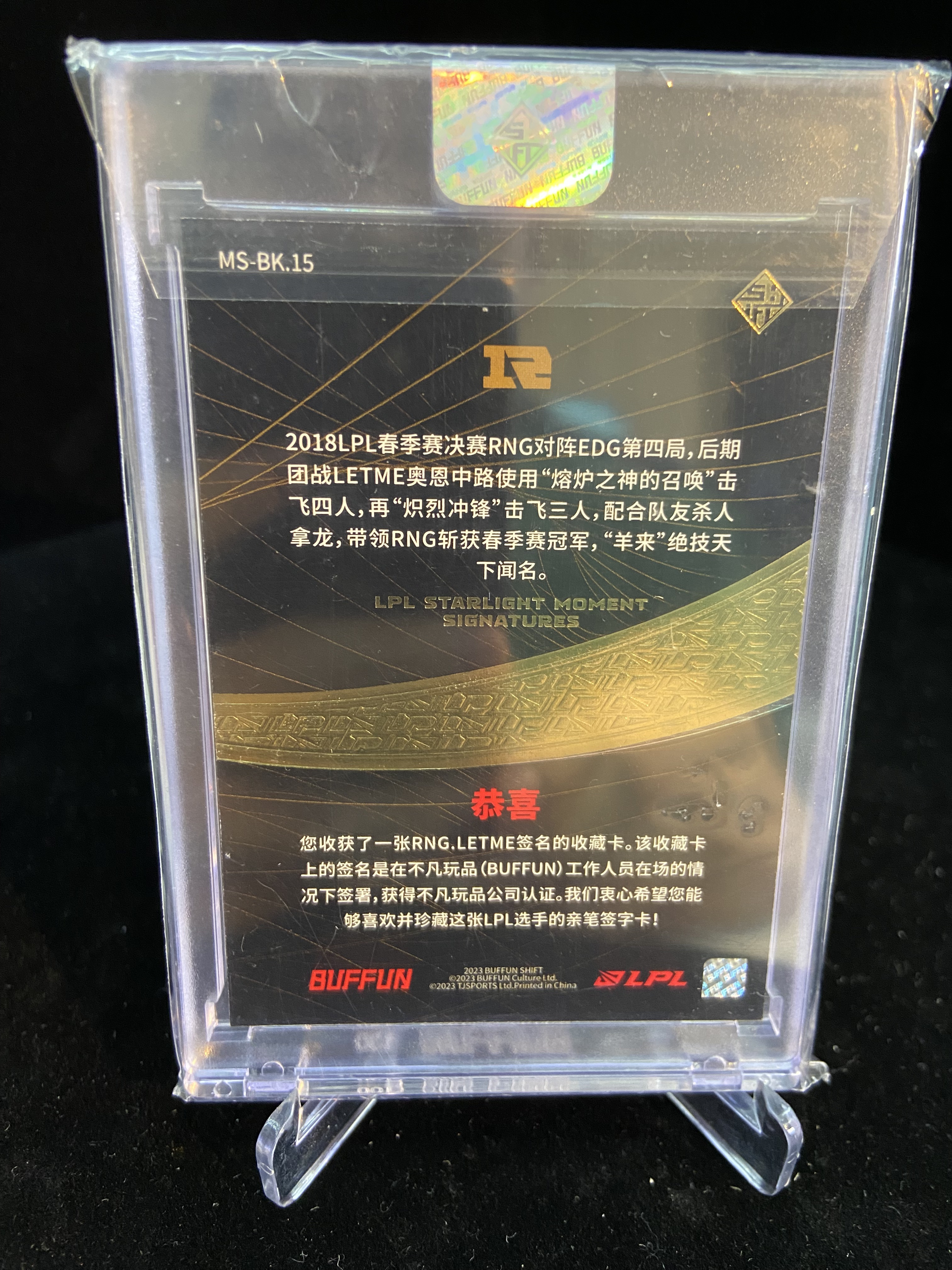 2025 Buffun LPL LETME 卡签 金笔 星光时刻签字卡 英雄签字卡 RNG 10/10 不凡玩品 英雄联盟 斗转星移 饭总