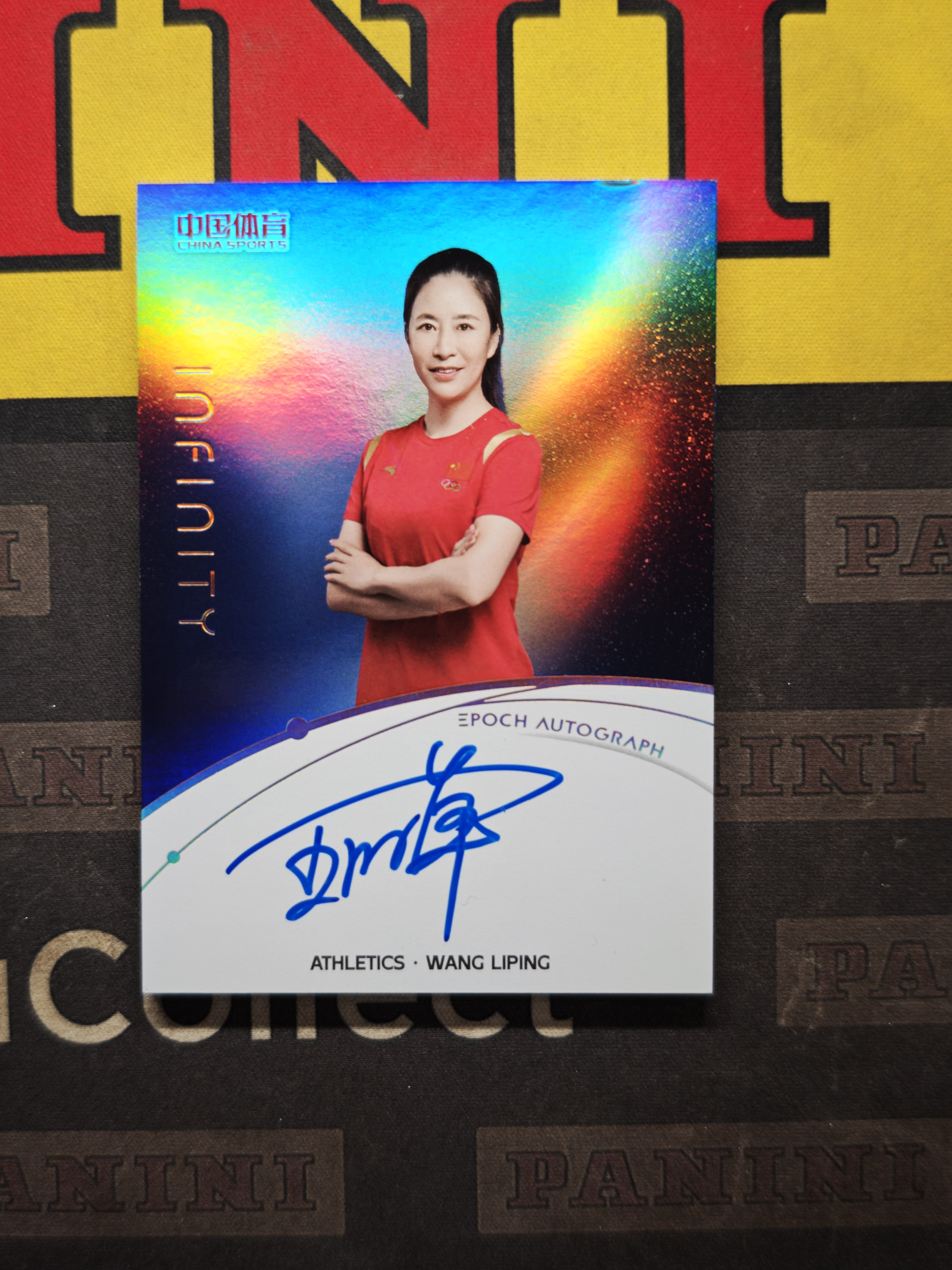 2025 奇卡 QICA 无限 冠军 中国体育 田径 王丽萍 卡签 微瑕如图 金折 /10编 星辰纪元 签字卡 元年 奥运会冠军 世界冠军【CUN拍卖-兴空1112】