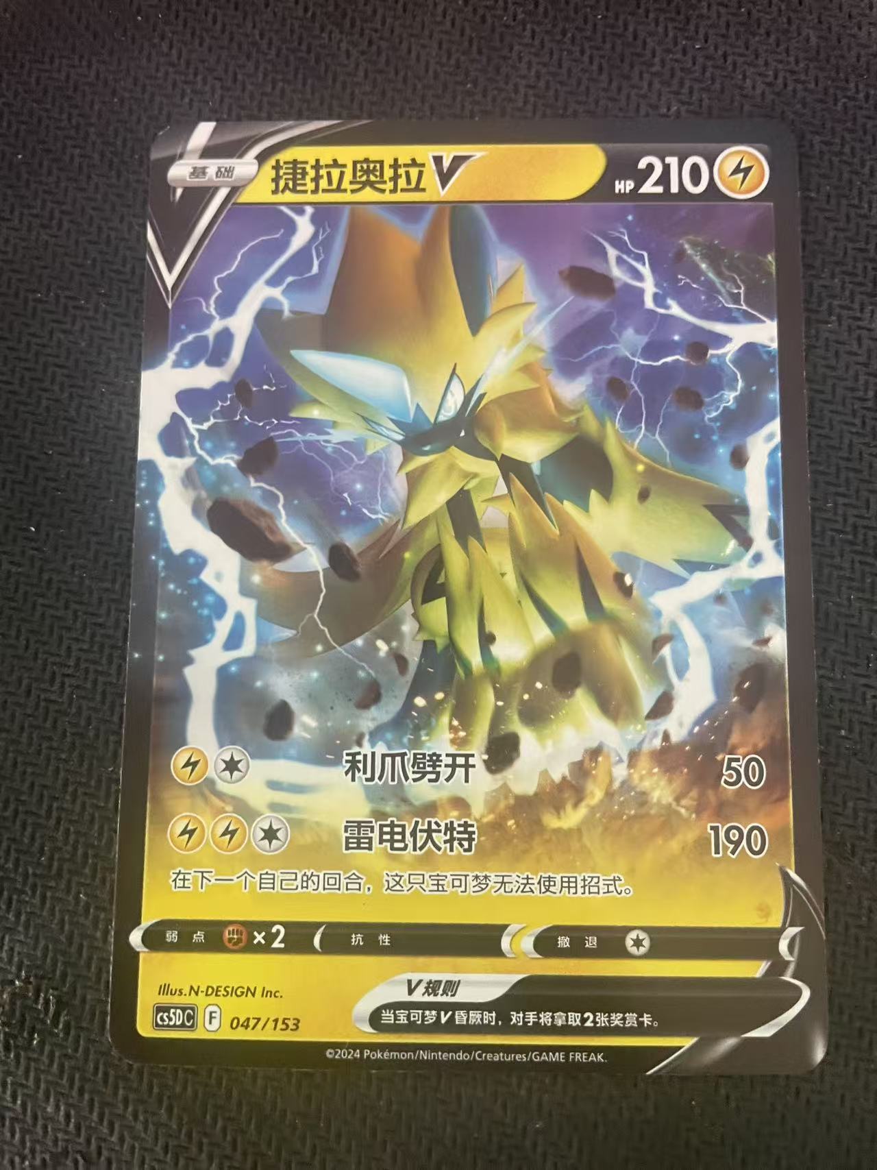2024 Pokemon TCG 1 捷拉奥拉V chs 宝可梦 简中 木水拍卖第一百八十六期