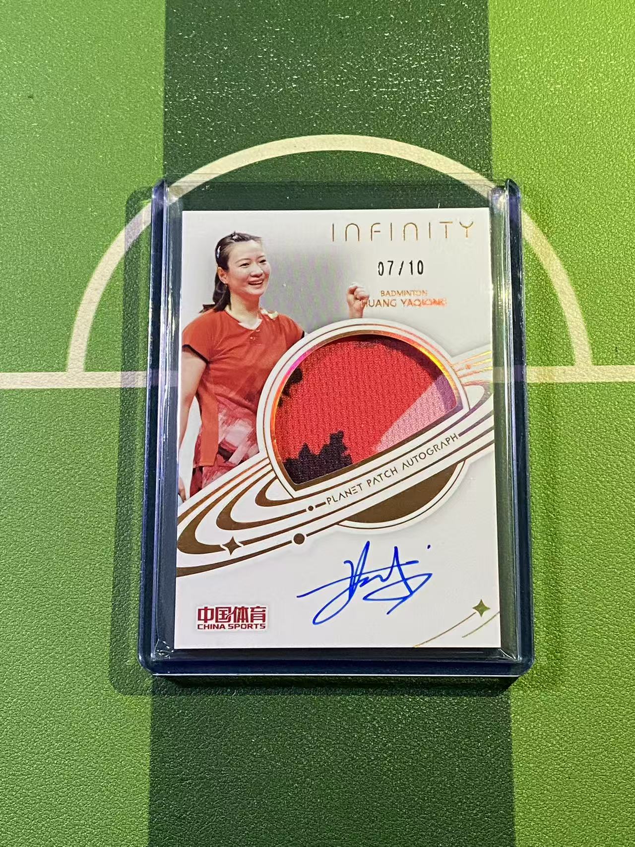 【YK代拍】2025 奇卡 中国体育 无限系列 羽毛球 黄雅琼 行星patch球衣签字 卡签 金折 07/10编 带夹 V03