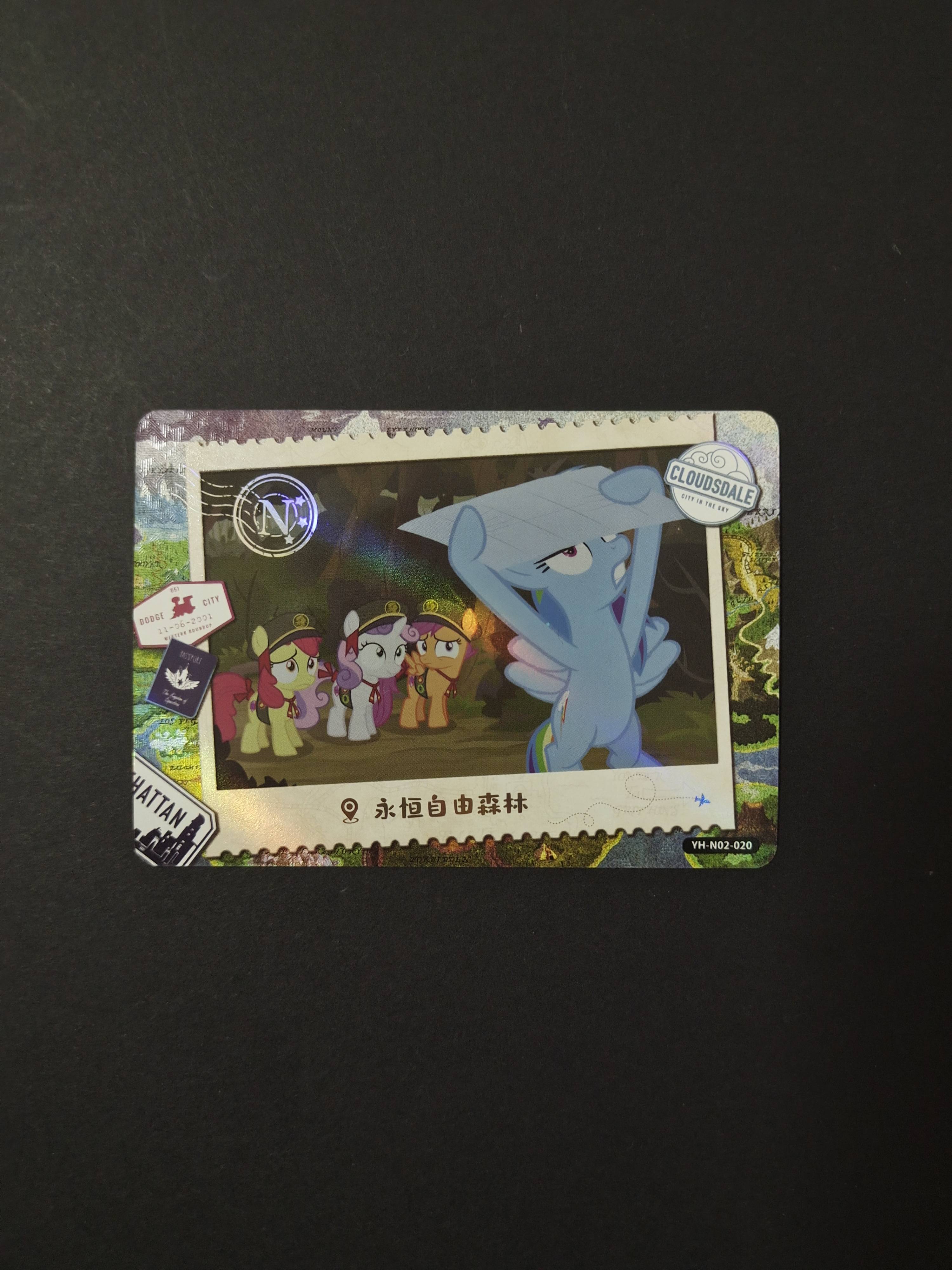 卡游 小马宝莉 My Little Pony Friendship is Magic 永恒自由森林 YH-N02-020