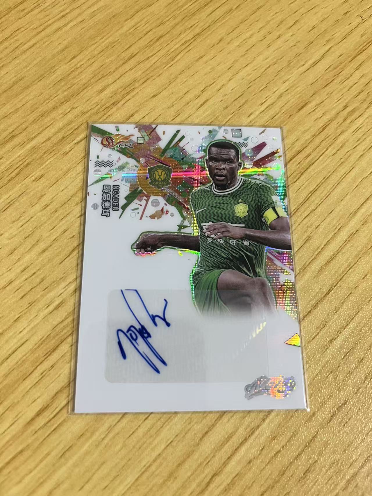 2024 中体卡业 CSL ACTAD 恩加德乌 中超联赛 渲染系列 北京国安 恩加德乌 银折 /30编 签字 卡品如图