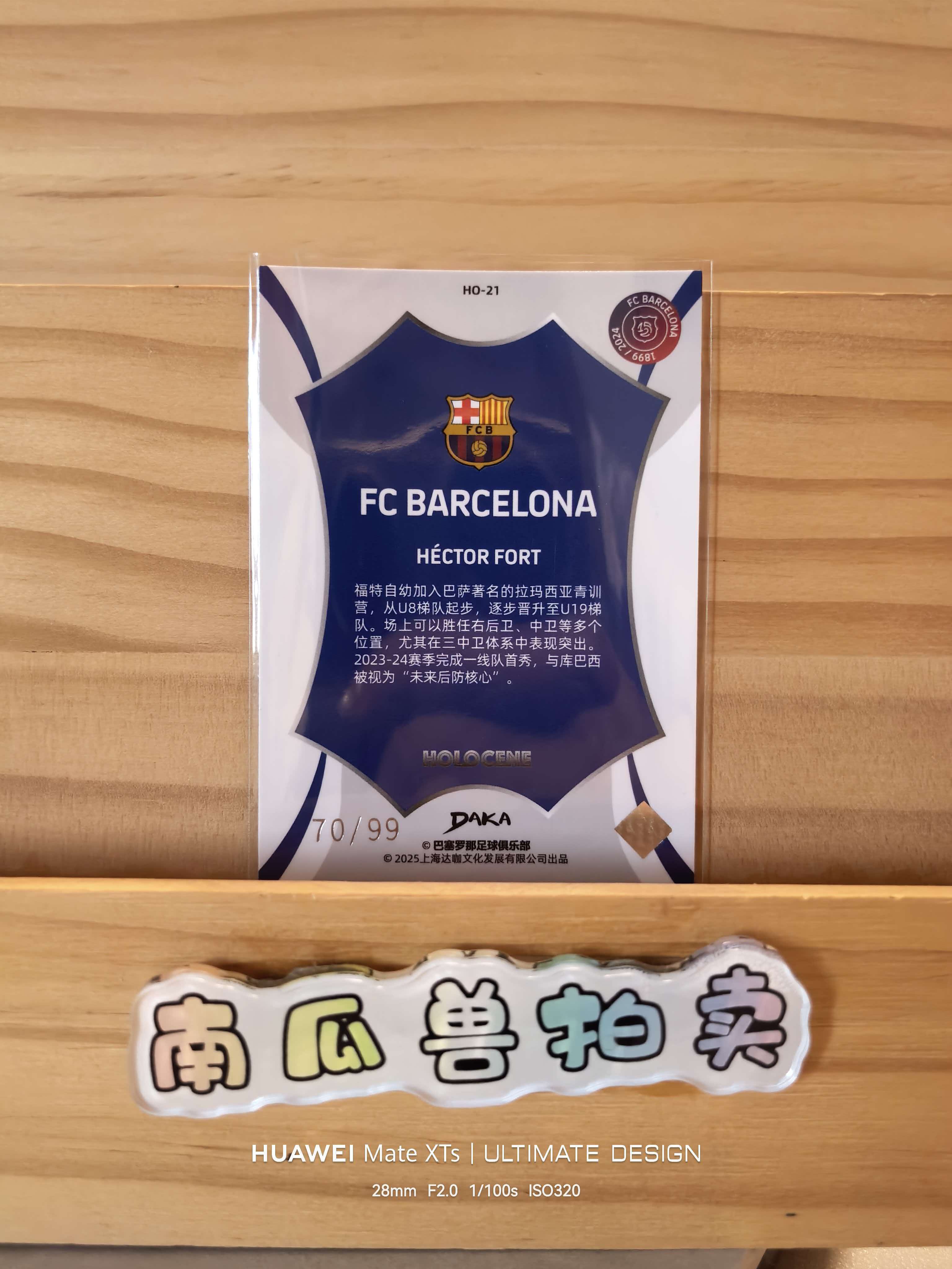2025 DAKA FC Barcelona 巴塞罗那 高端队盒 巴萨 HECTOR FORT 埃克托 福特 特卡 带编 99编 不保卡品