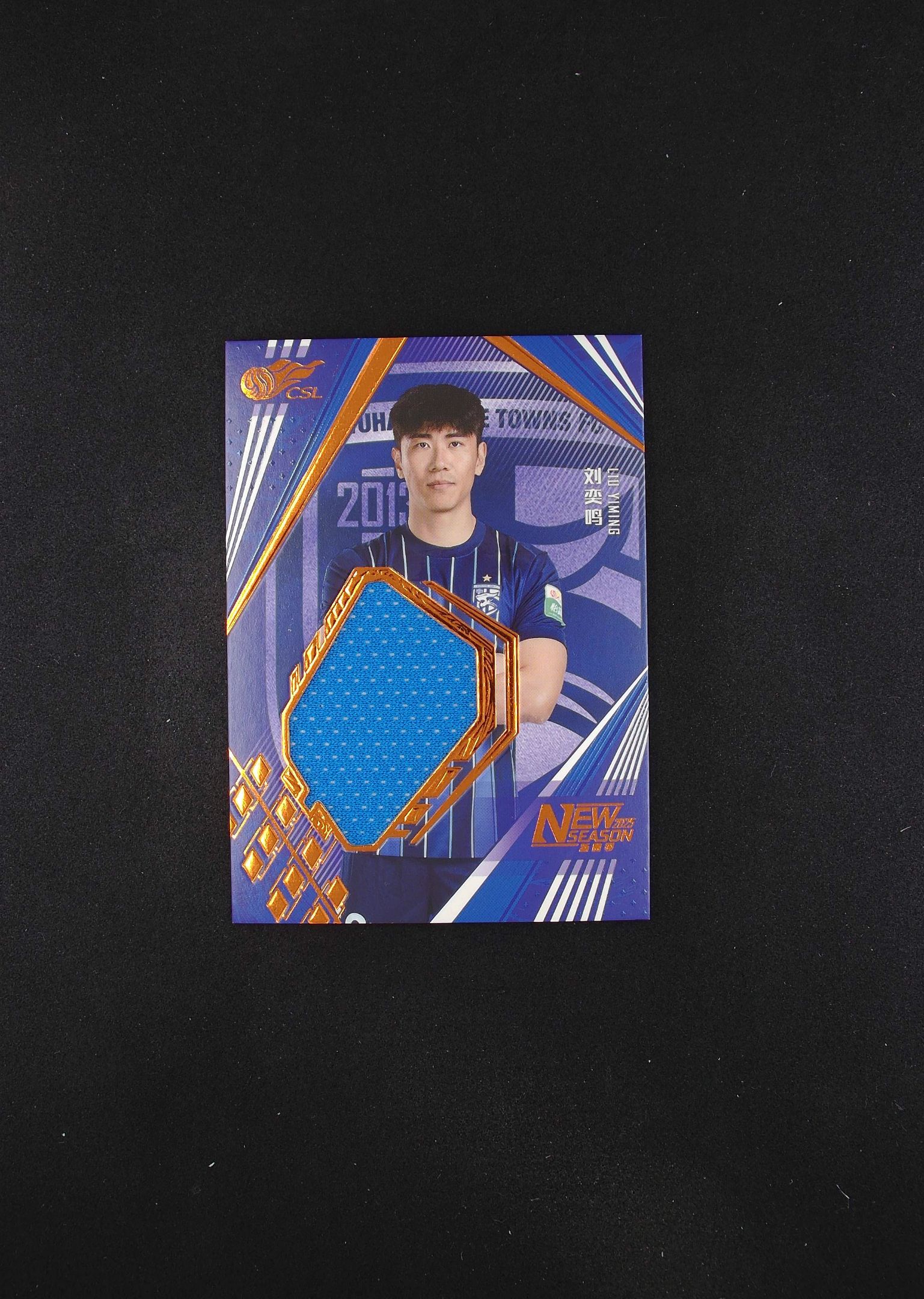 2025 中体卡业 中超 李奕鸣 武汉三镇 50/50编 尾编 卡品如图 【帅帅拍卖】 tomzhou