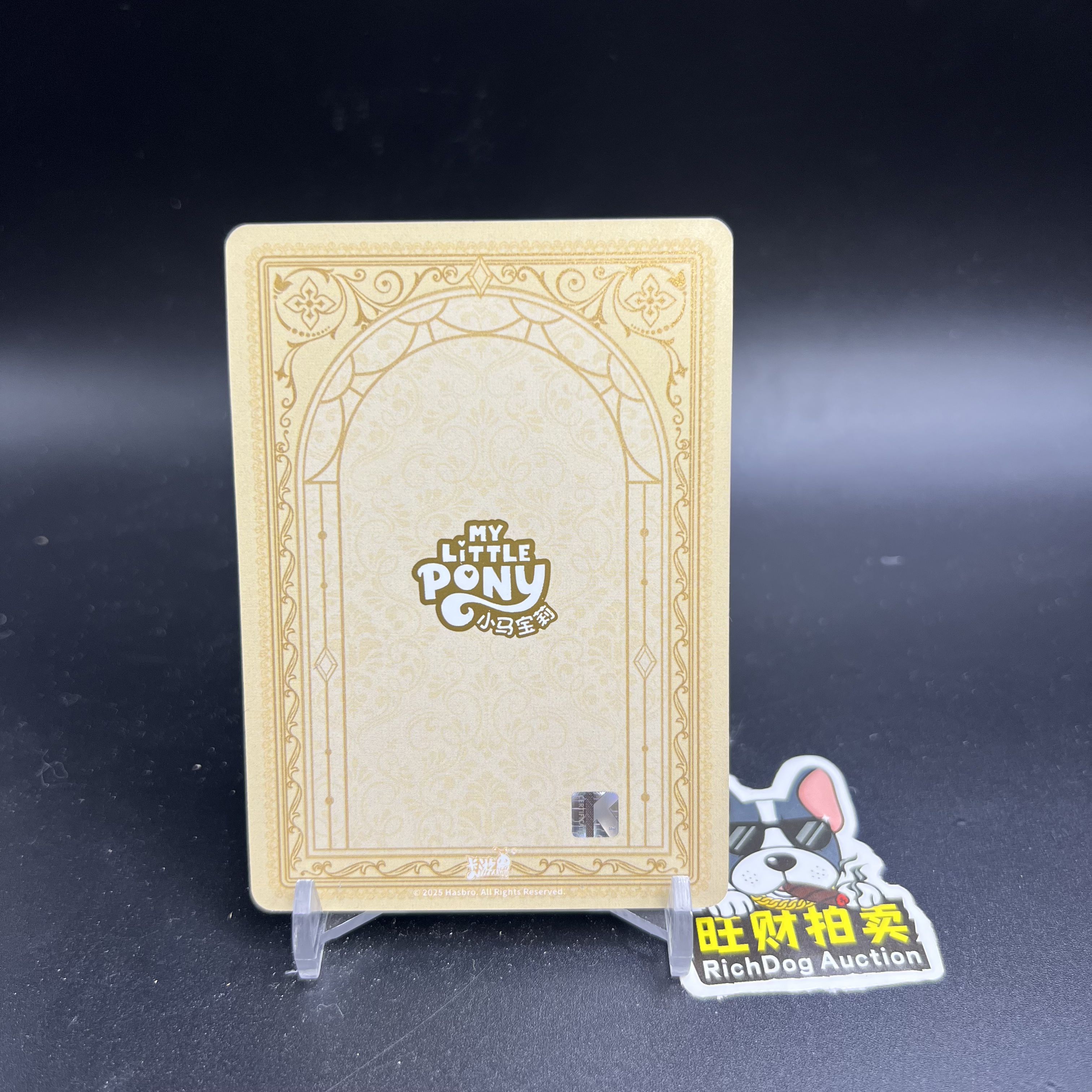 【旺财拍卖C】N44 卡游 小马宝莉 繁星第二弹 云宝 OR 全图闪 卡品精美 细节如图 锅锅郭