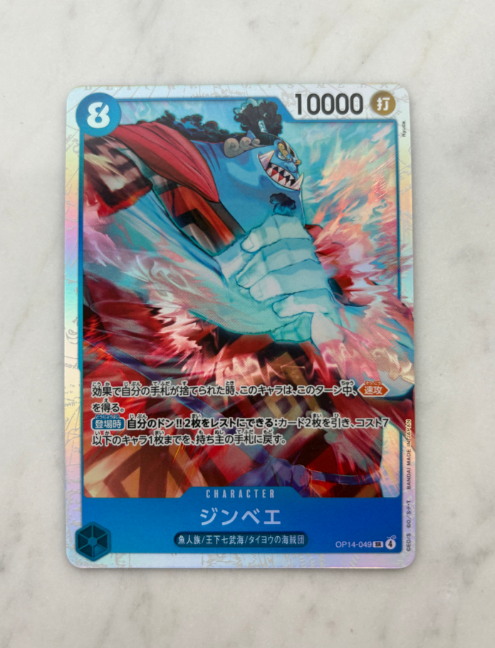 2025 ONE PIECE TCG OP14 ジンベエ ja 航海王 海贼王 日版 王下七武海 甚平 鱼人 SR 卡品如图 默认流通 收藏必备 闪卡 折射 收藏 评级