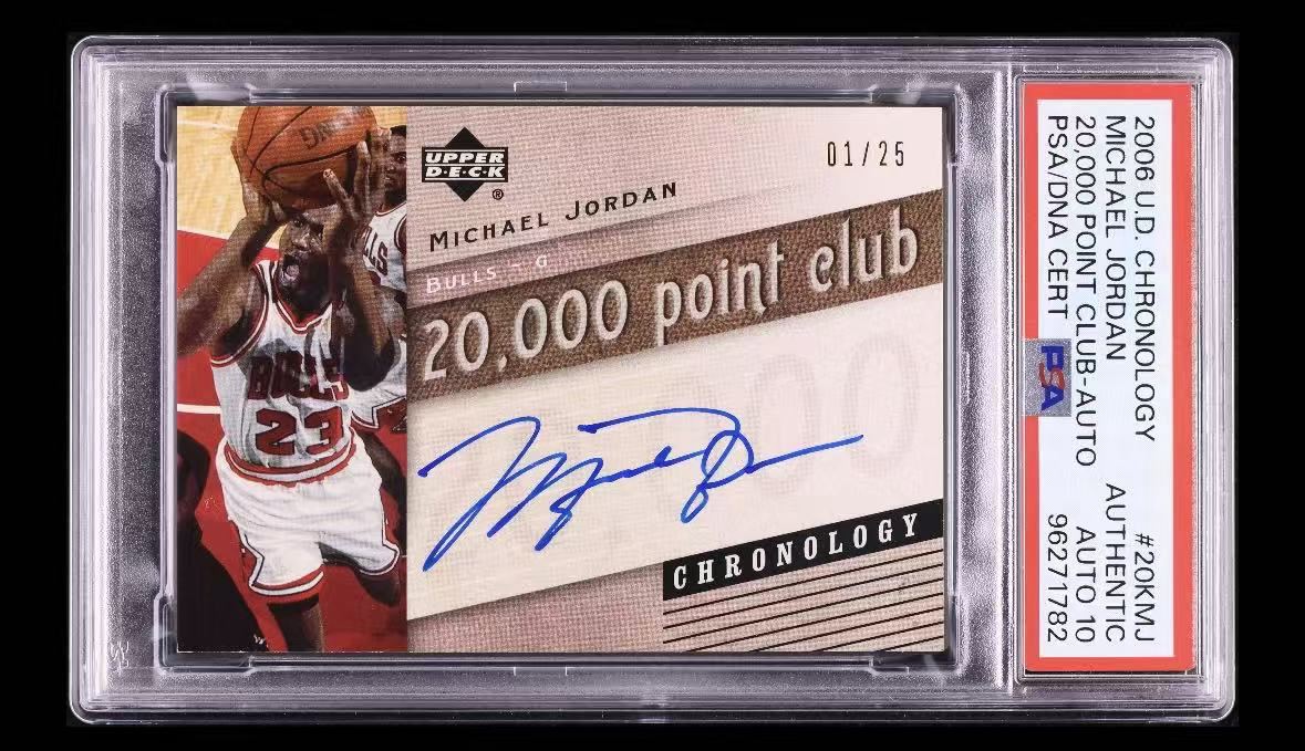 2006-07 Upper Deck Chronology Michael Jordan 【小柴拍卖】油画系列 迈克尔 乔丹 签字 卡签 1/25 得分2万分俱乐部 公牛 神飞人 psa10 超新星星