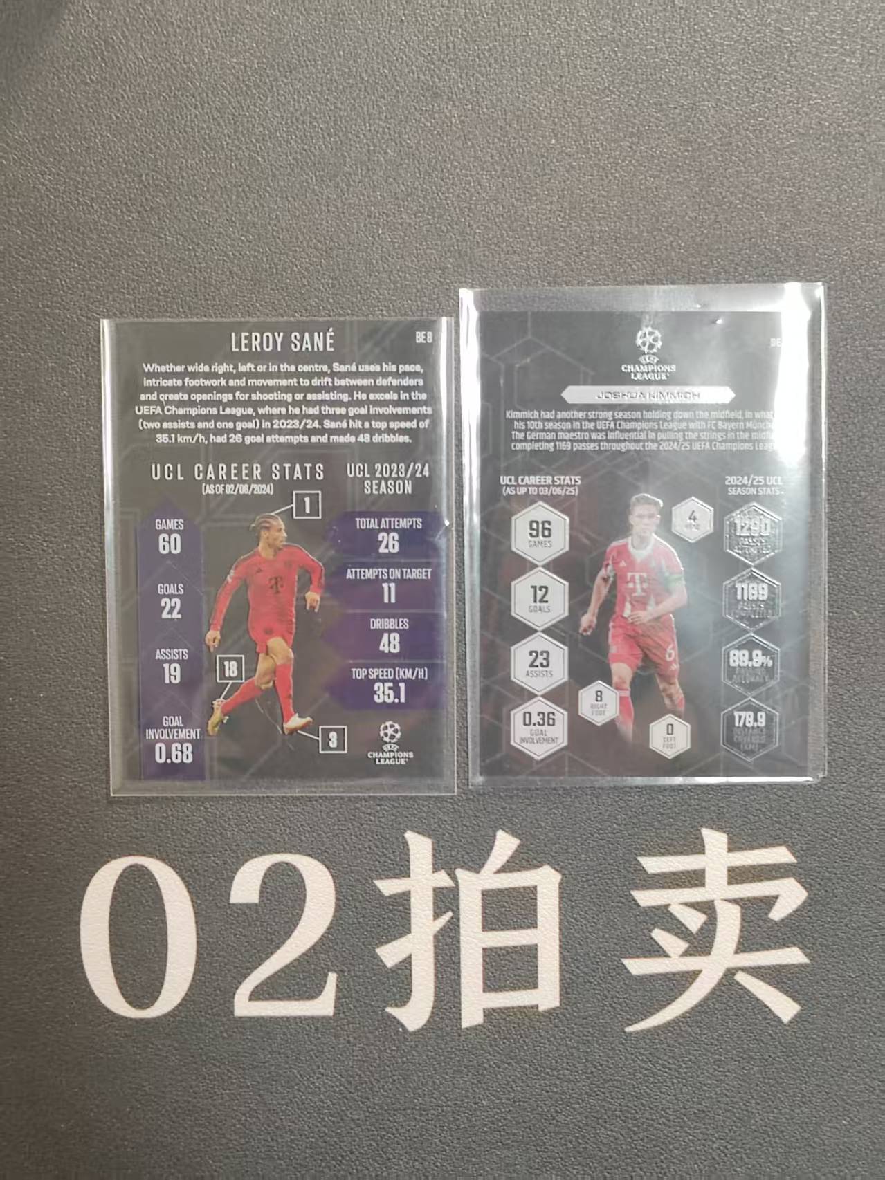 2024-25 Panini Match Attax Kimmcih 拜仁 约书亚 基米希 萨内 黑边典藏特卡 大比例 限量卡 黑折 曼城 德国 2张打包LOTS