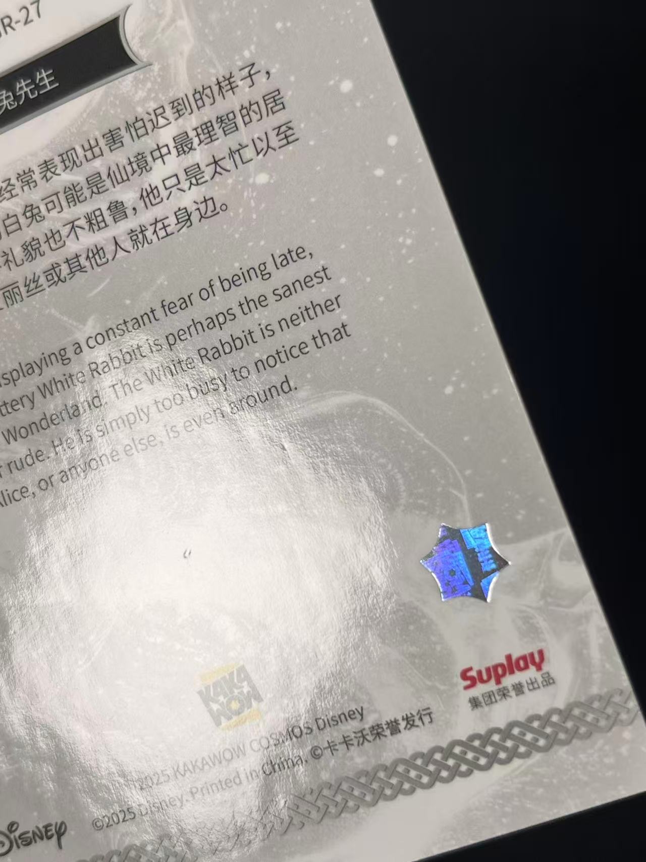 2025 Kakawow Disney The White Rabbit 幸运兔子奥斯华 25编 绿折 珍藏卡 卡卡沃 迪士尼系列收藏卡 第二 ...