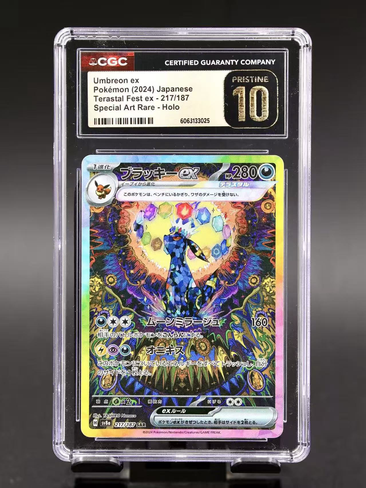 2024 Pokemon TCG 太晶盛典ex 日版 宝可梦 ja 【无界代卖】SV8a 月亮伊布ex SAR 高罕 全图闪 大画闪 唯美选图 第二张 CGC金10分 完美品相 幽灵